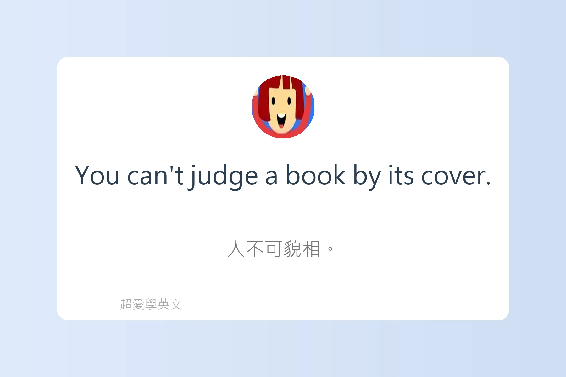 美劇裡超常出現的實用片語卡片100