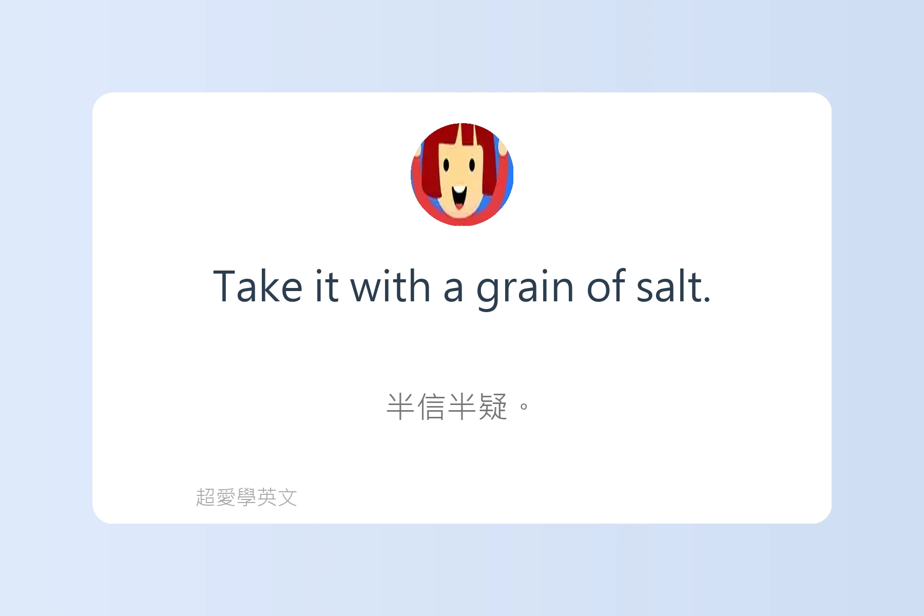 美劇裡超常出現的實用片語卡片59