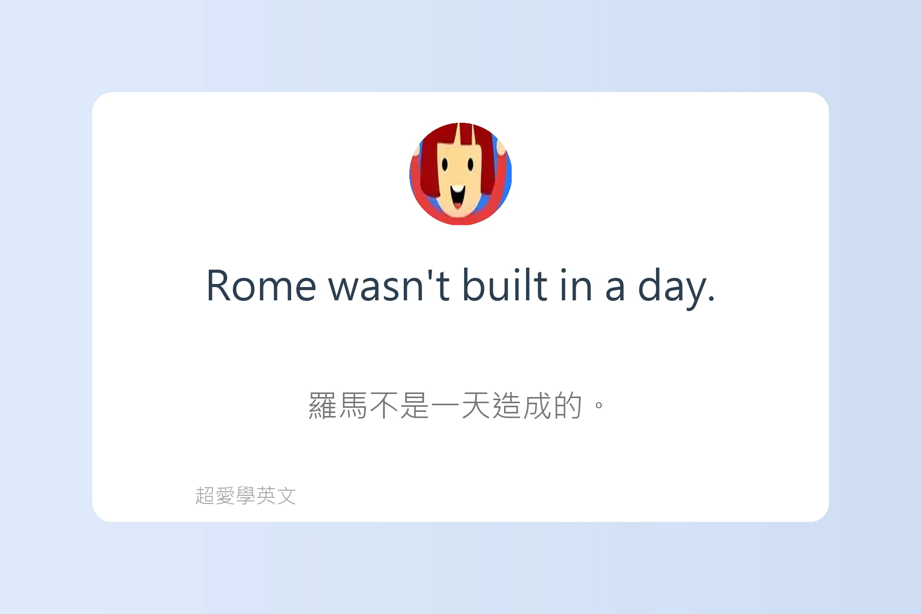 美劇裡超常出現的實用片語卡片92