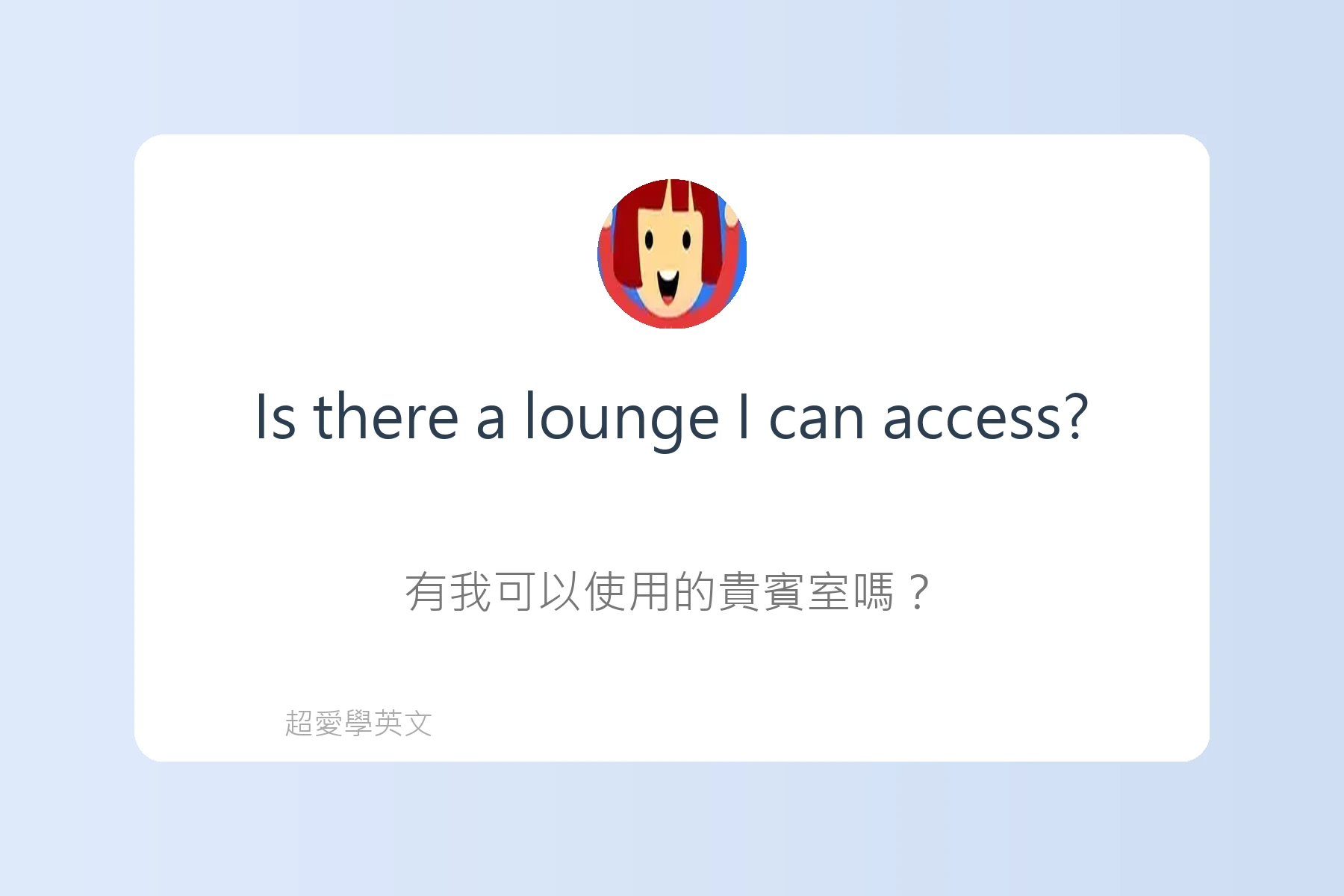 出國前必學的超實用英語片段卡片18