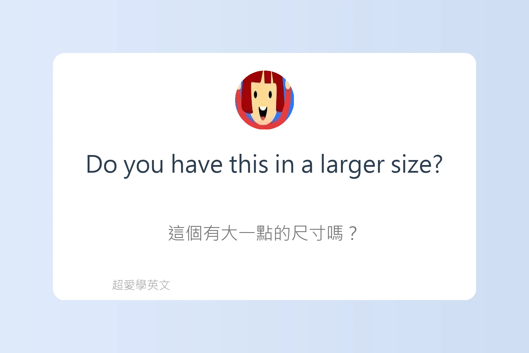 出國前必學的超實用英語片段卡片83