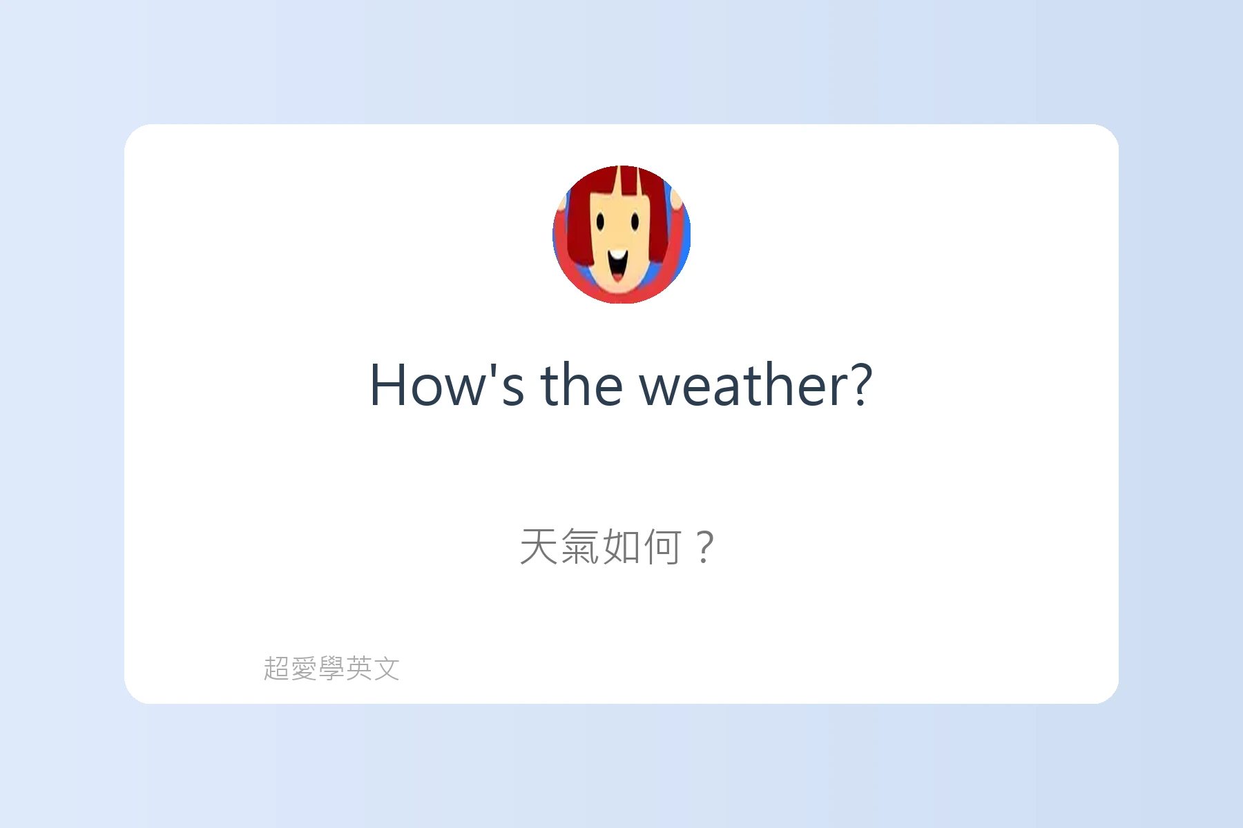 學英文一定要會的英語表達卡片73