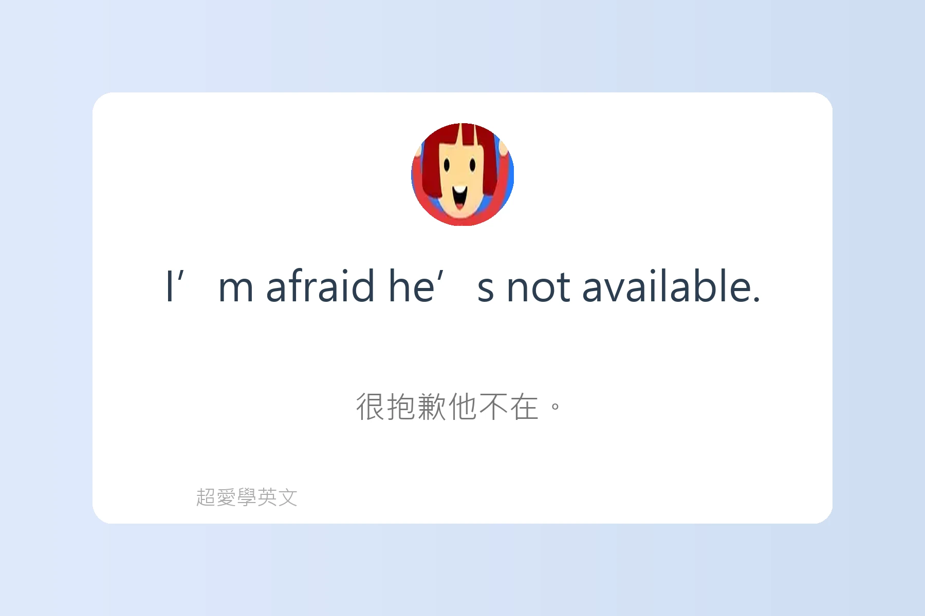 必學日常生活英文用語卡片16