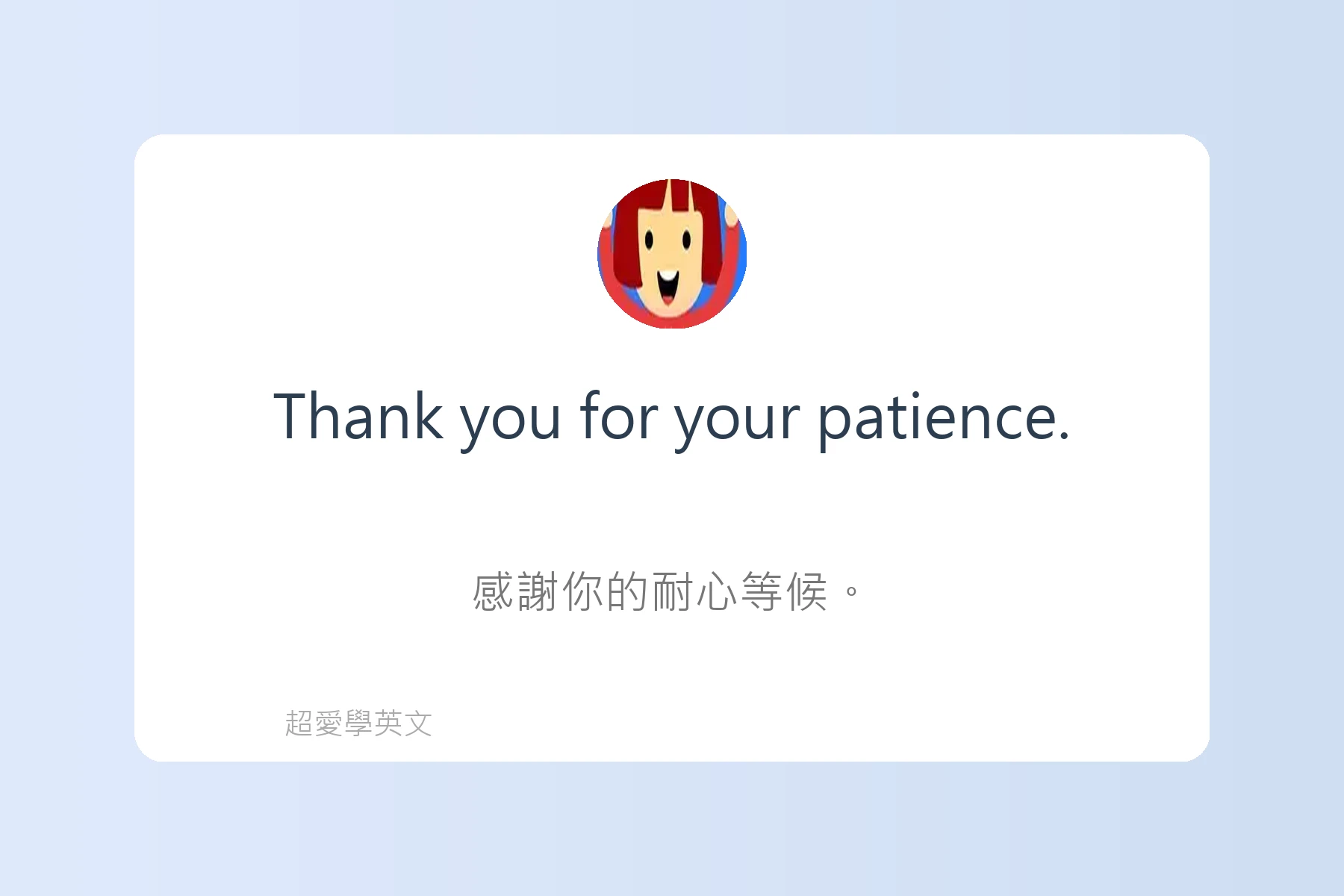 必學日常生活英文用語卡片22