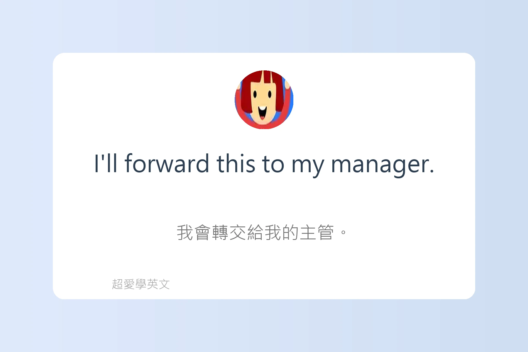 必學日常生活英文用語卡片36