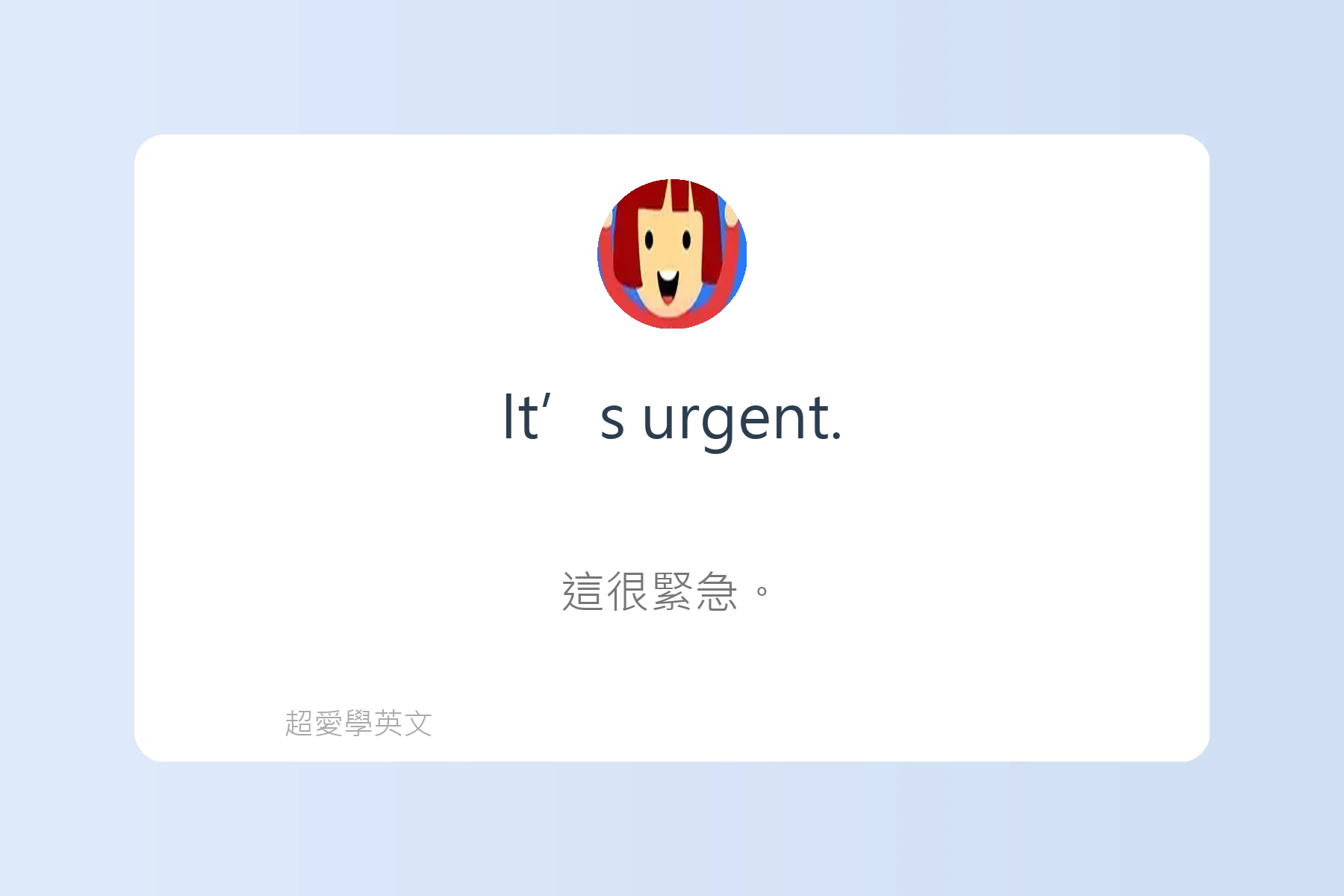 必學日常生活英文用語卡片98