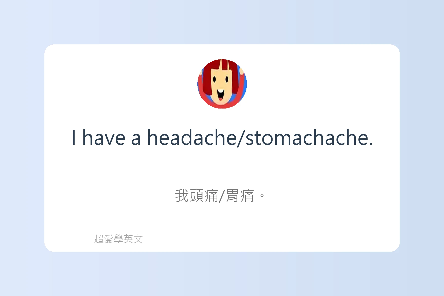 你一定會用到的超實用英語句子卡片70
