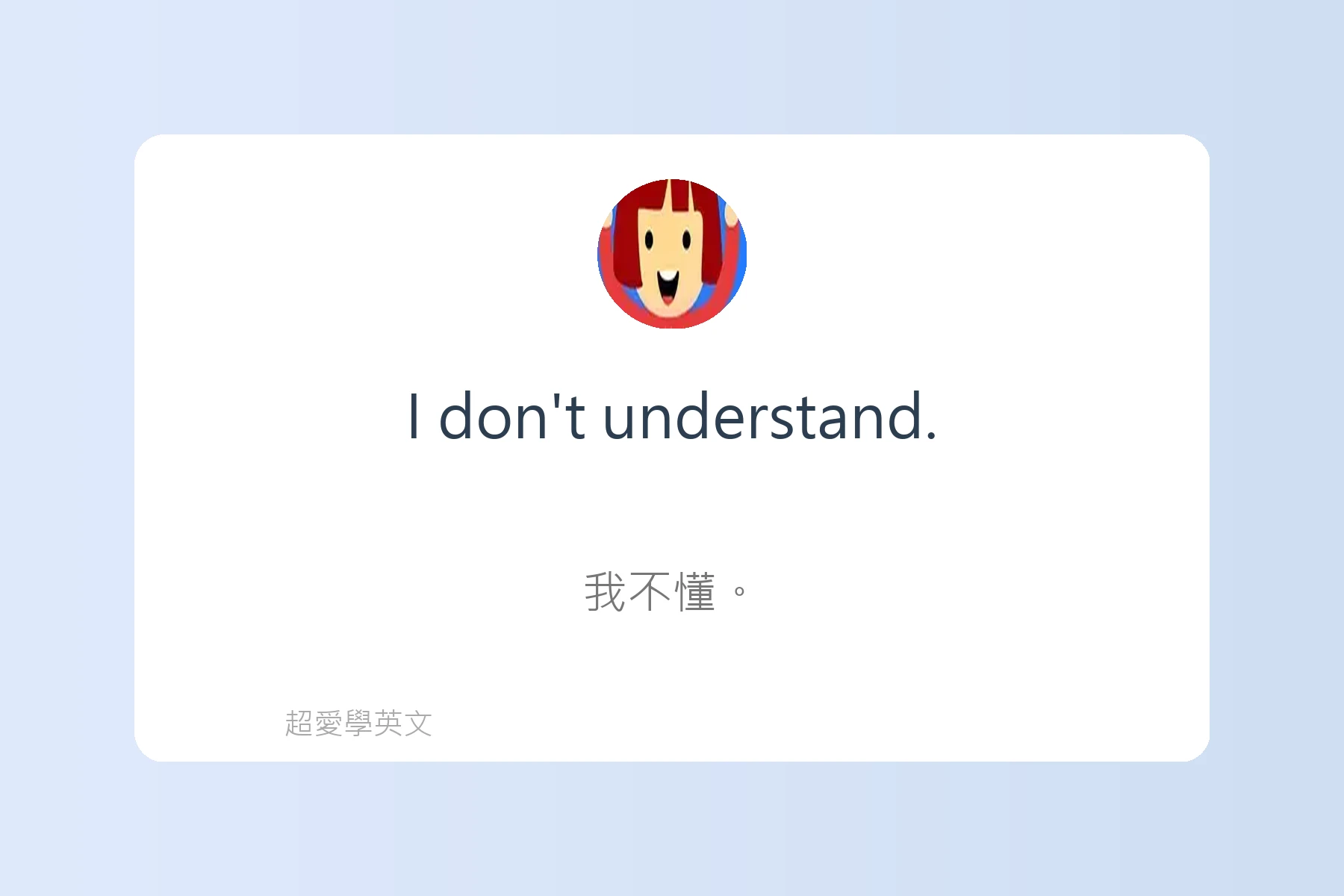提升口說流利度的日常英語卡片11