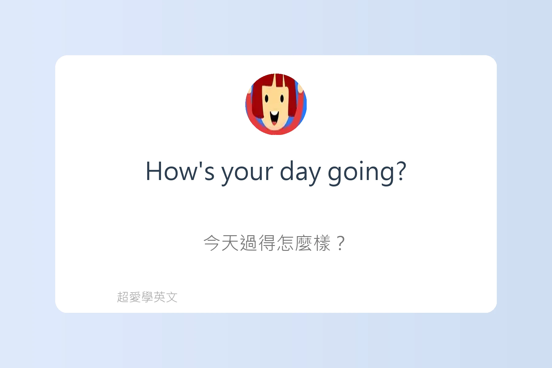 提升口說流利度的日常英語卡片2