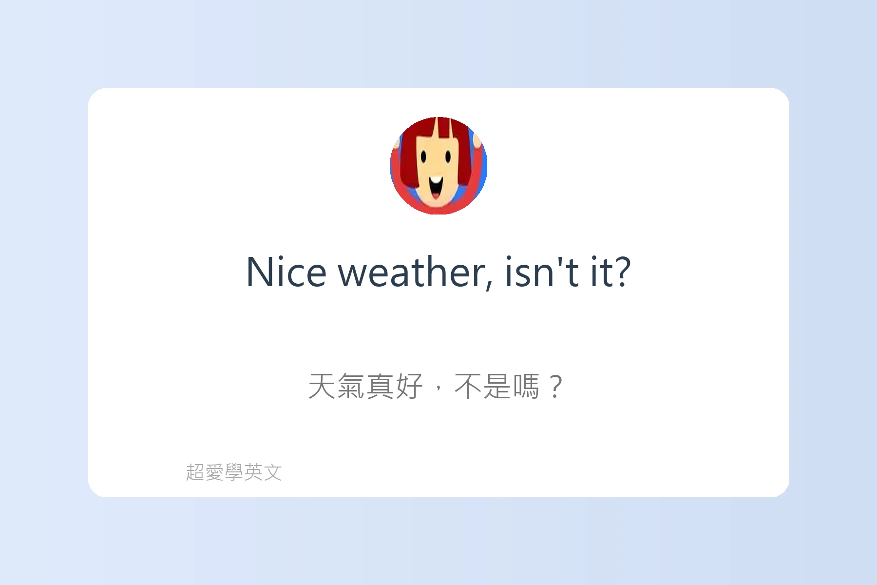 提升口說流利度的日常英語卡片21