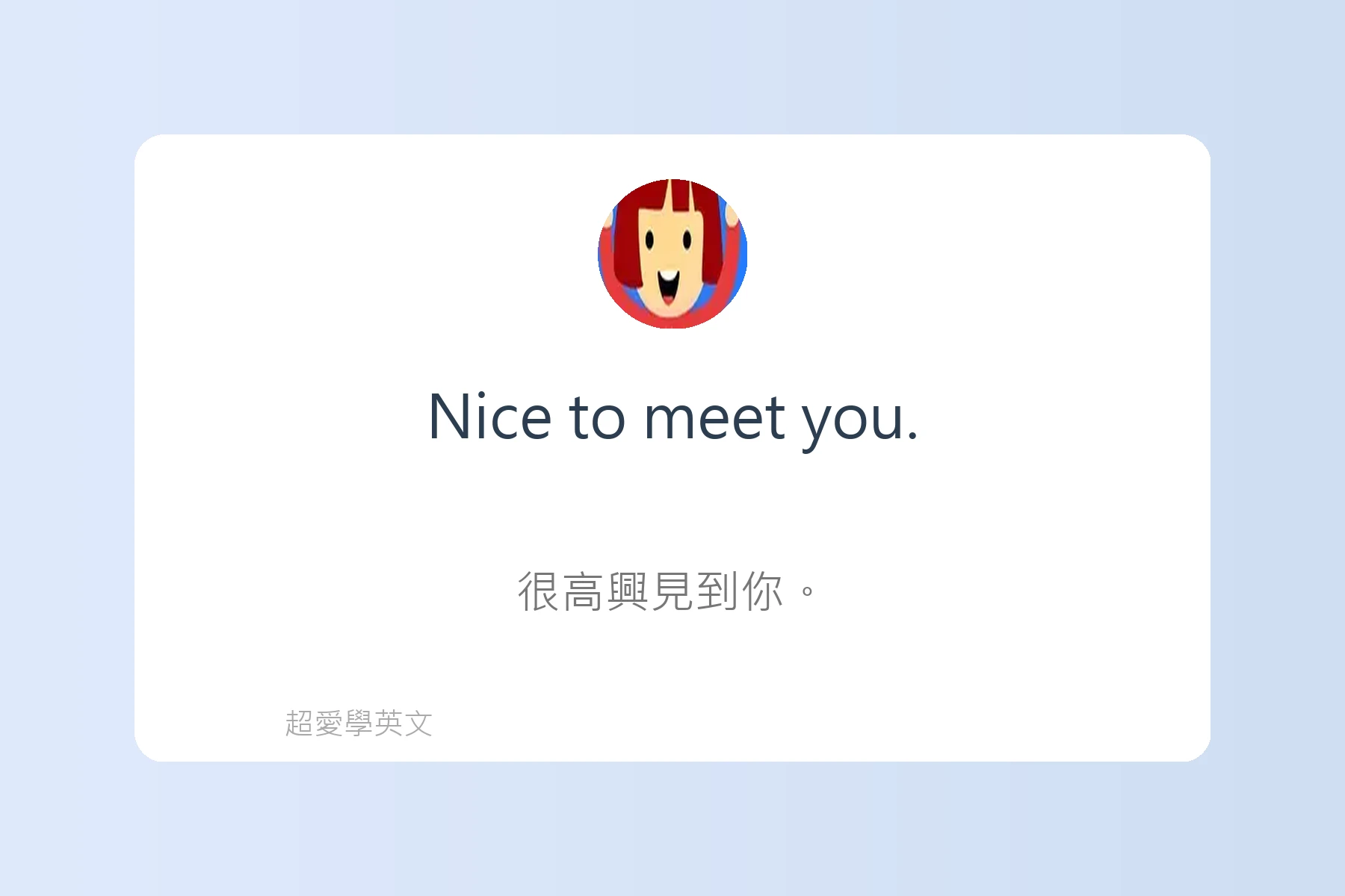 提升口說流利度的日常英語卡片3