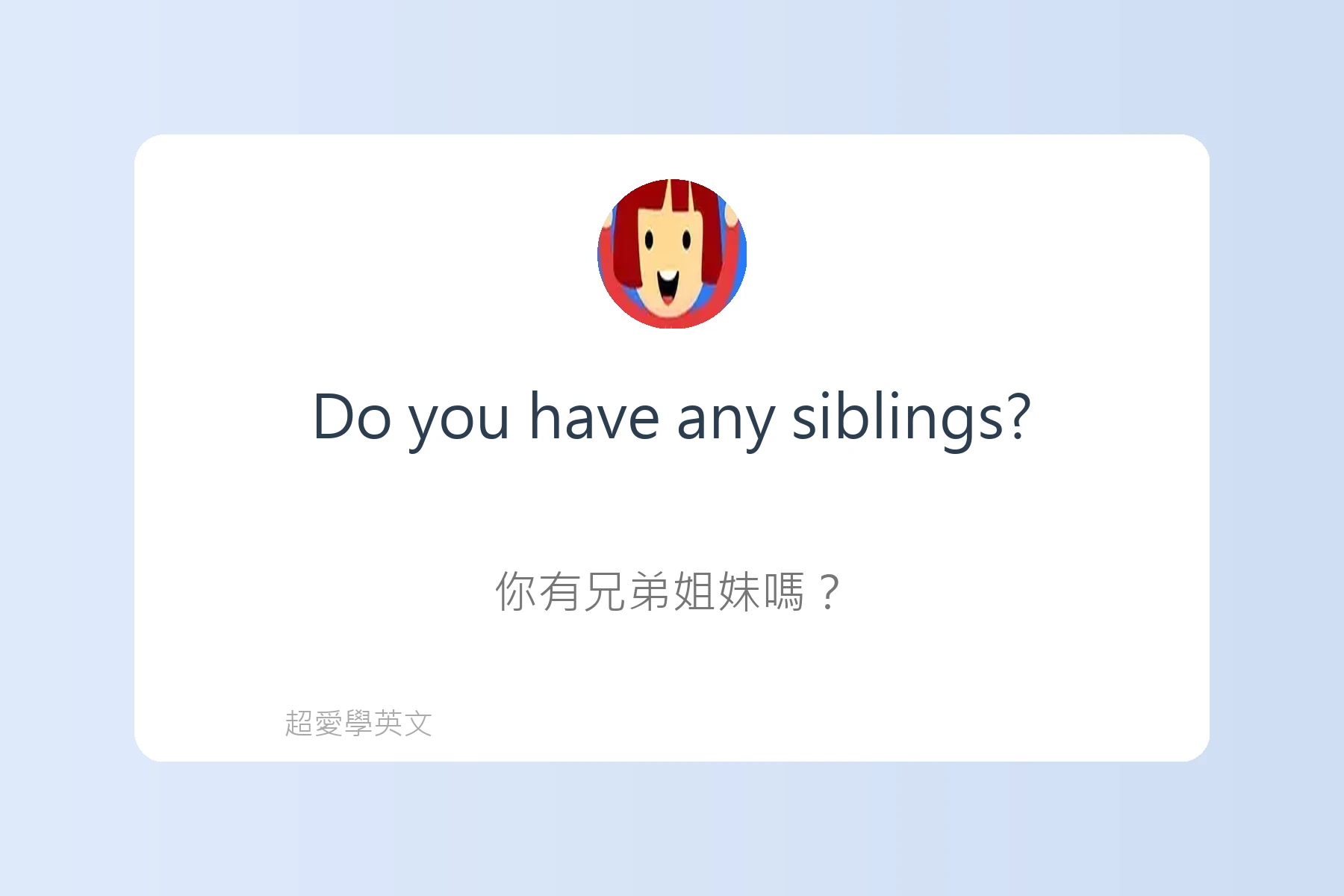 提升口說流利度的日常英語卡片33