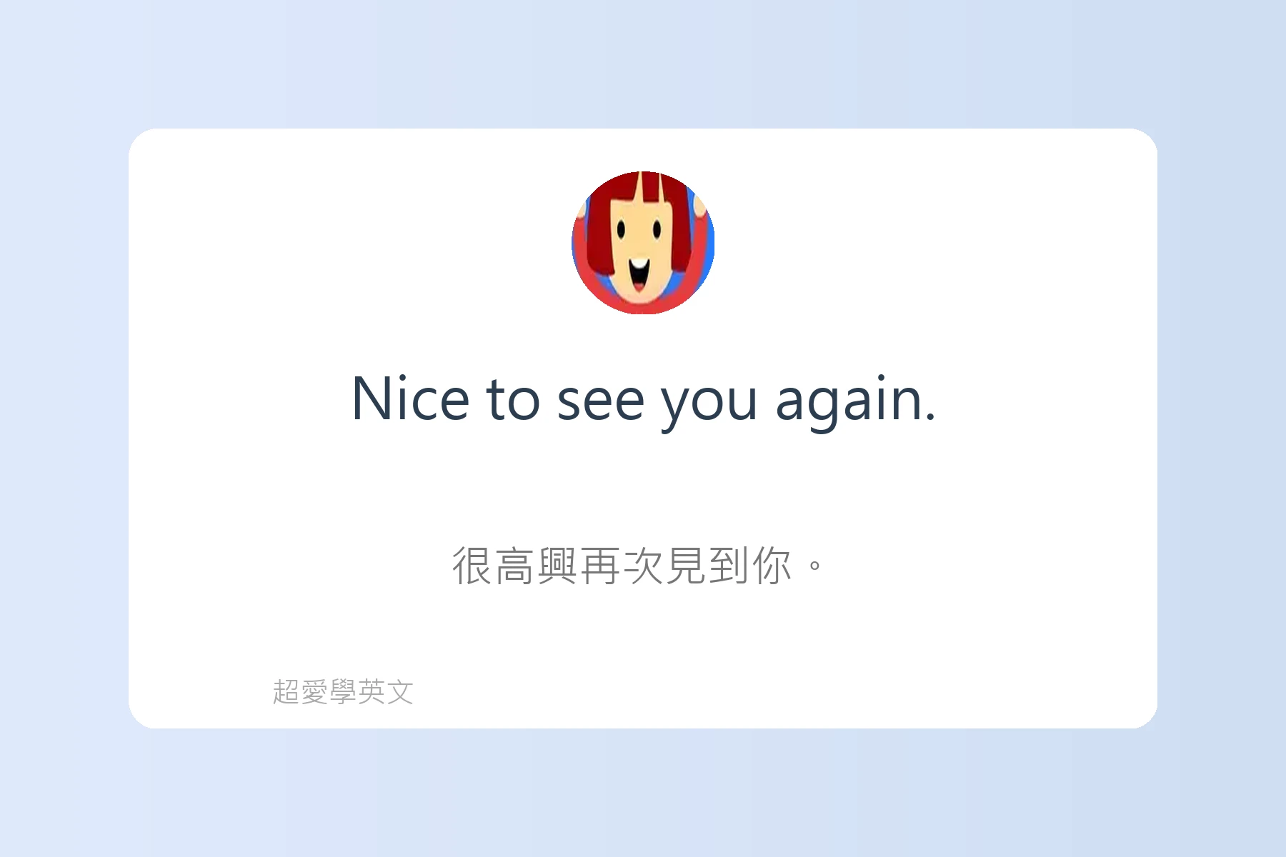 提升口說流利度的日常英語卡片4