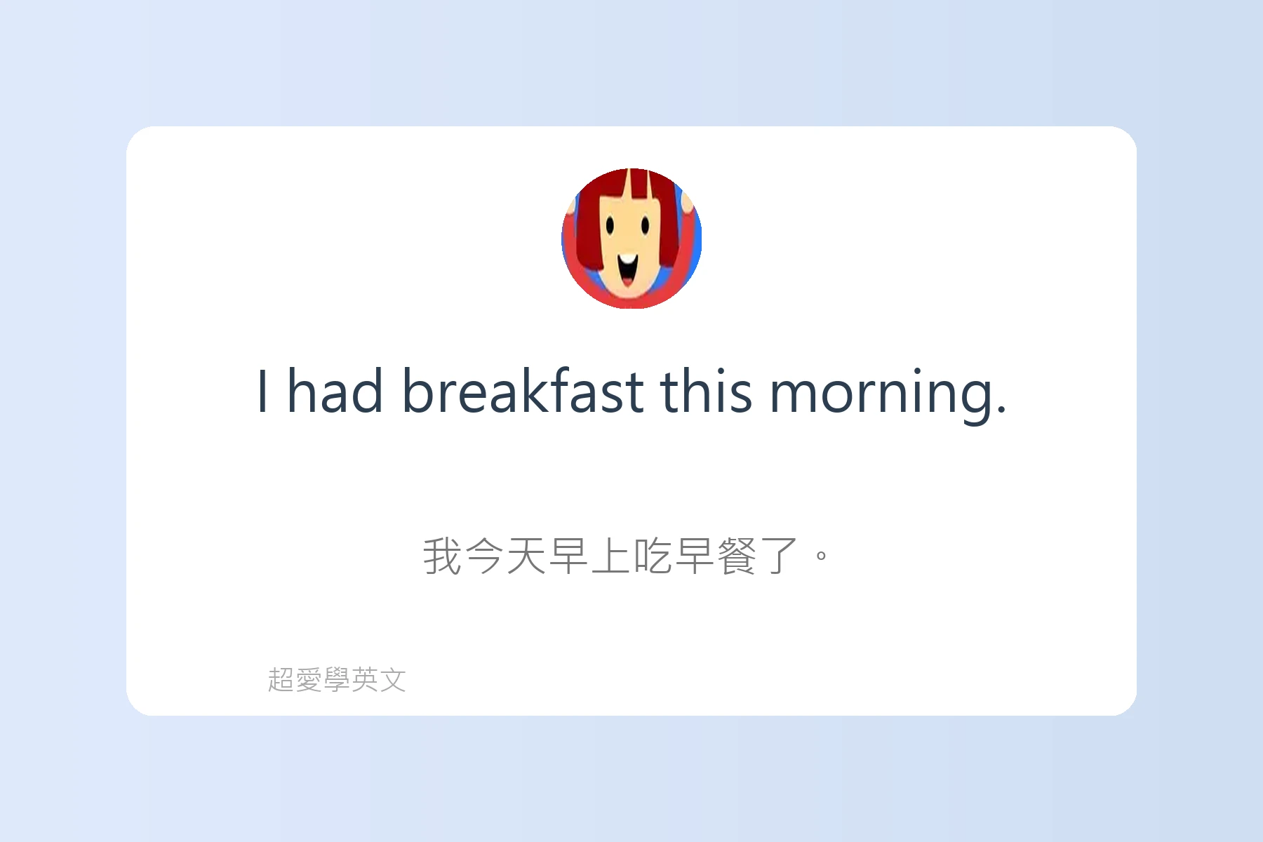 提升口說流利度的日常英語卡片40