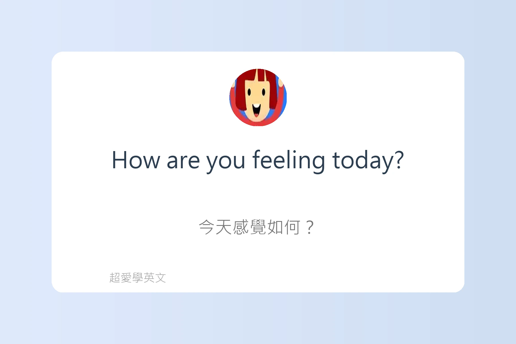 提升口說流利度的日常英語卡片51