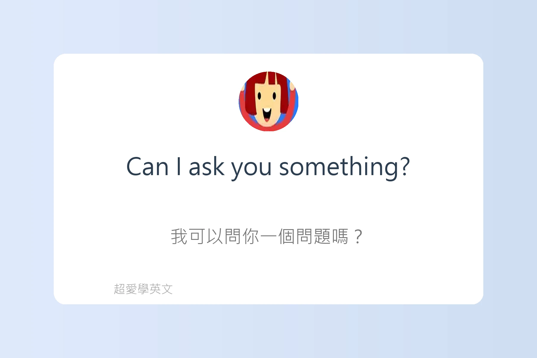 提升口說流利度的日常英語卡片62