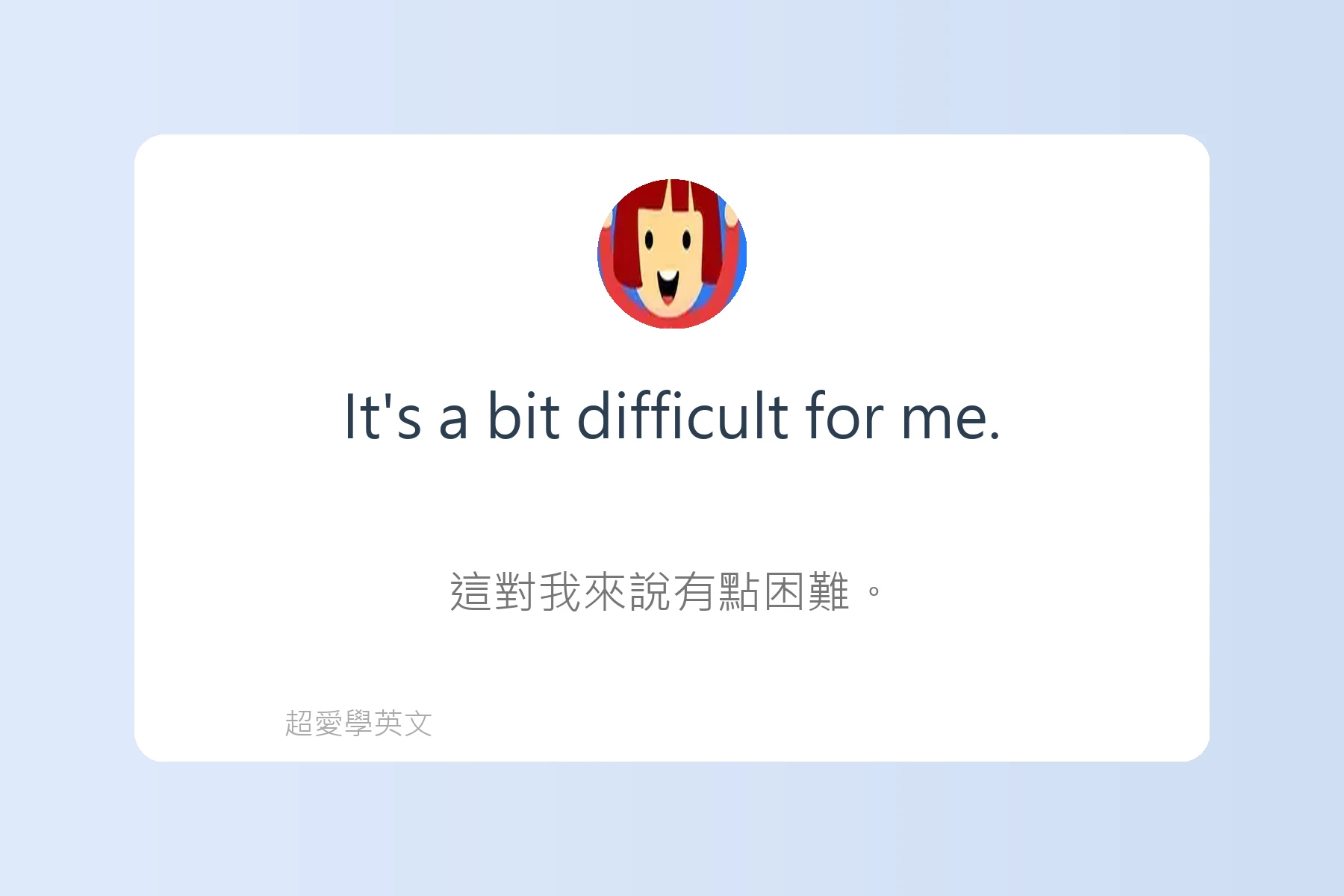提升口說流利度的日常英語卡片72