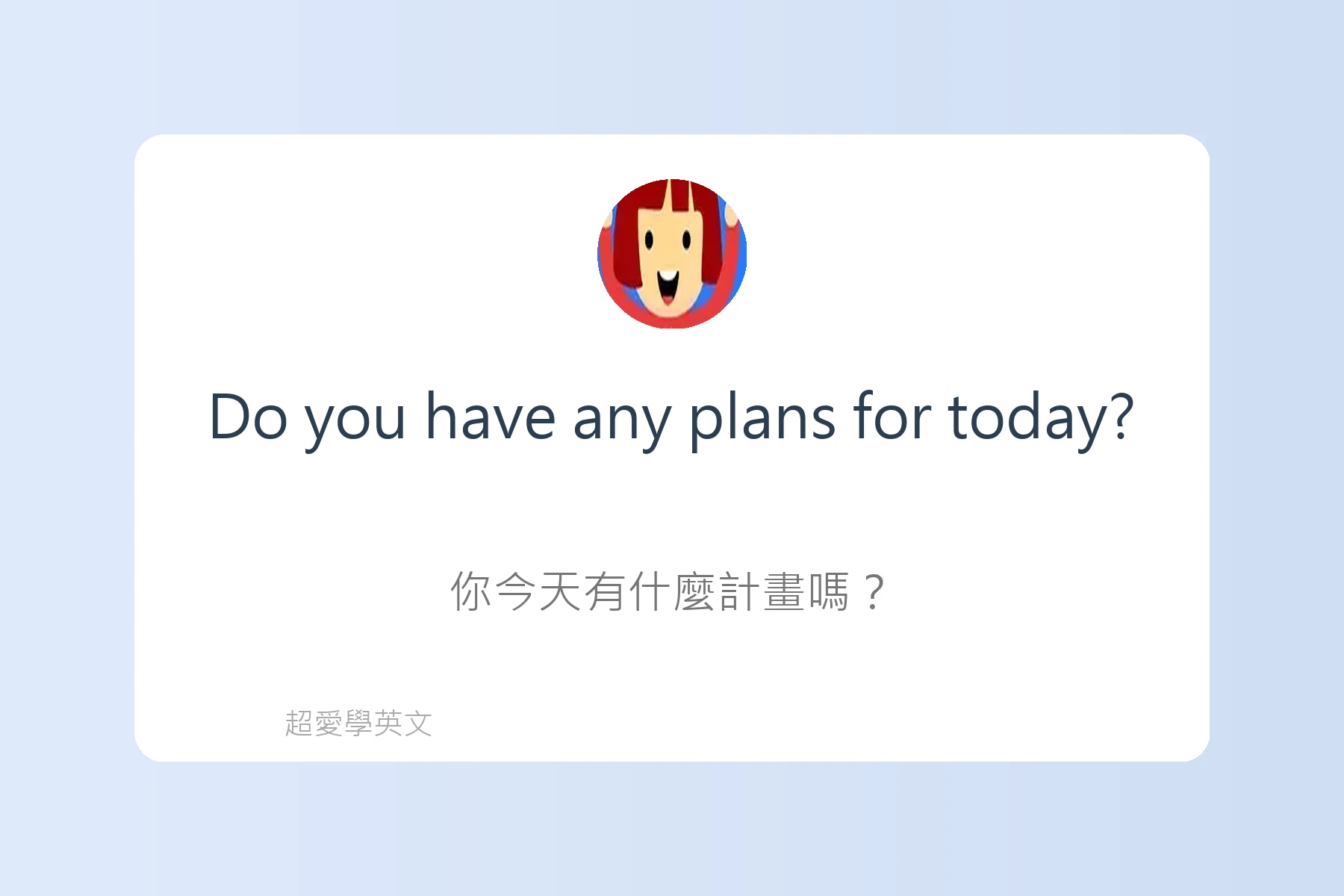 提升口說流利度的日常英語卡片8