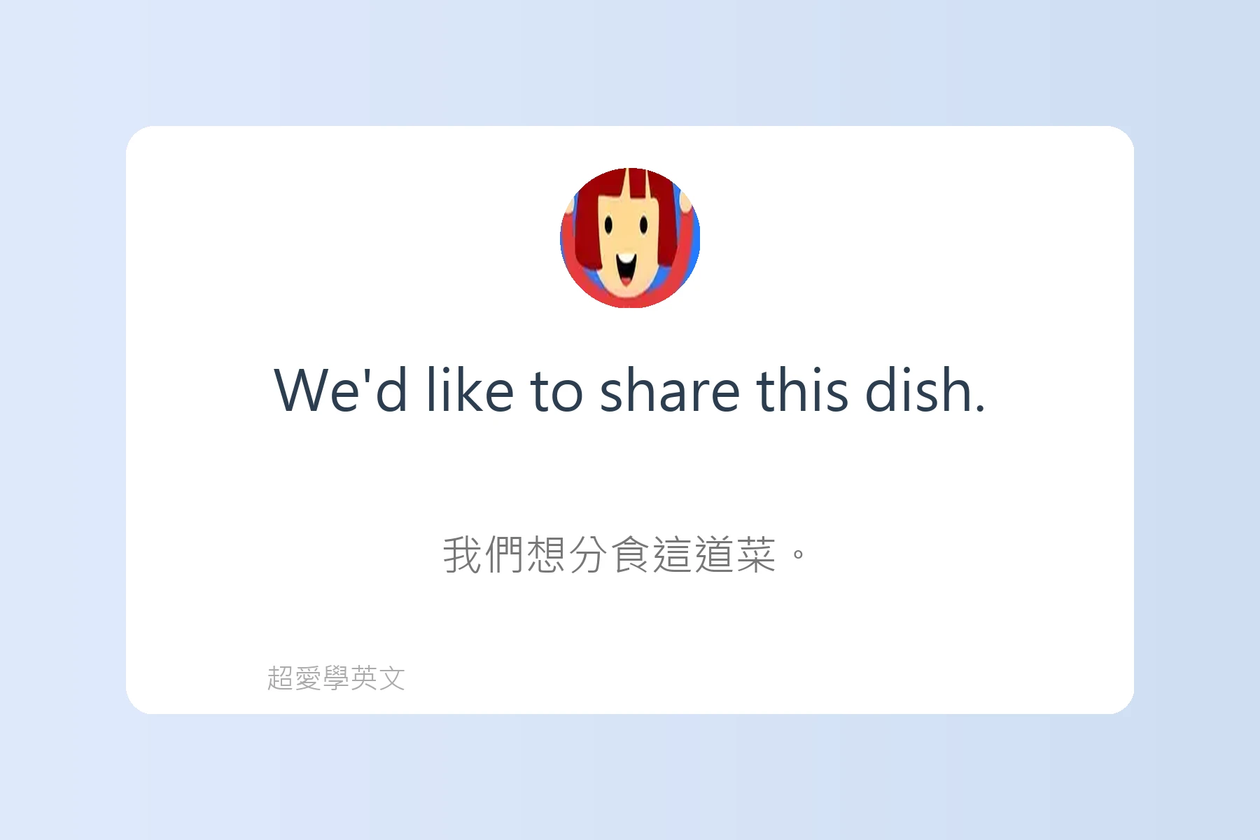 在餐廳點餐必用英文卡片25