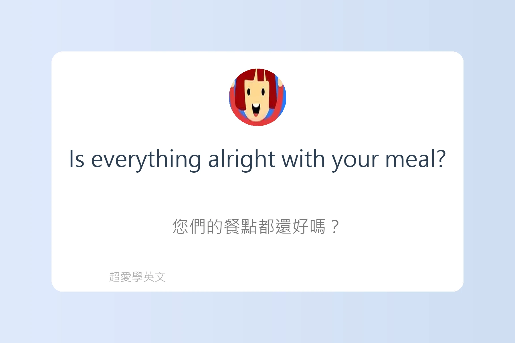 在餐廳點餐必用英文卡片35