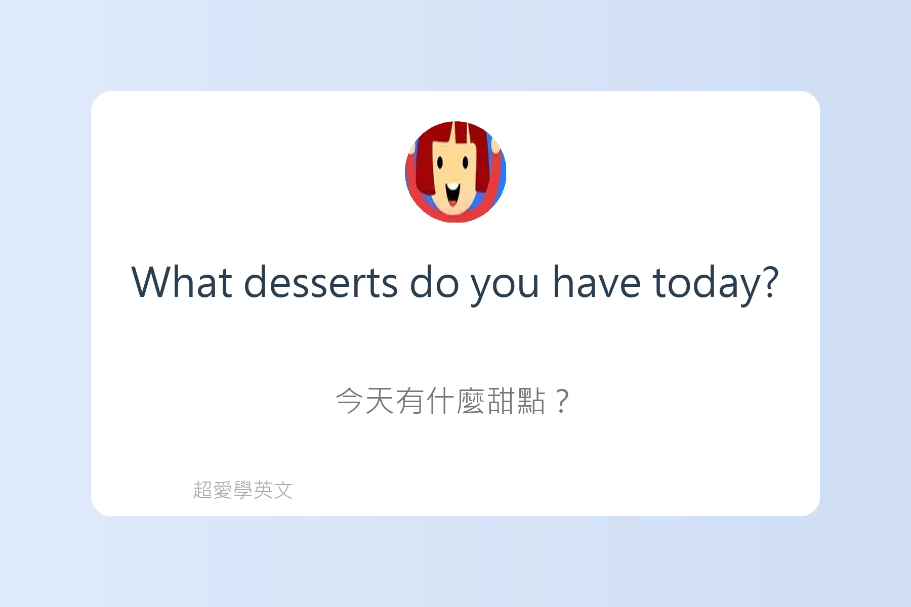 在餐廳點餐必用英文卡片39