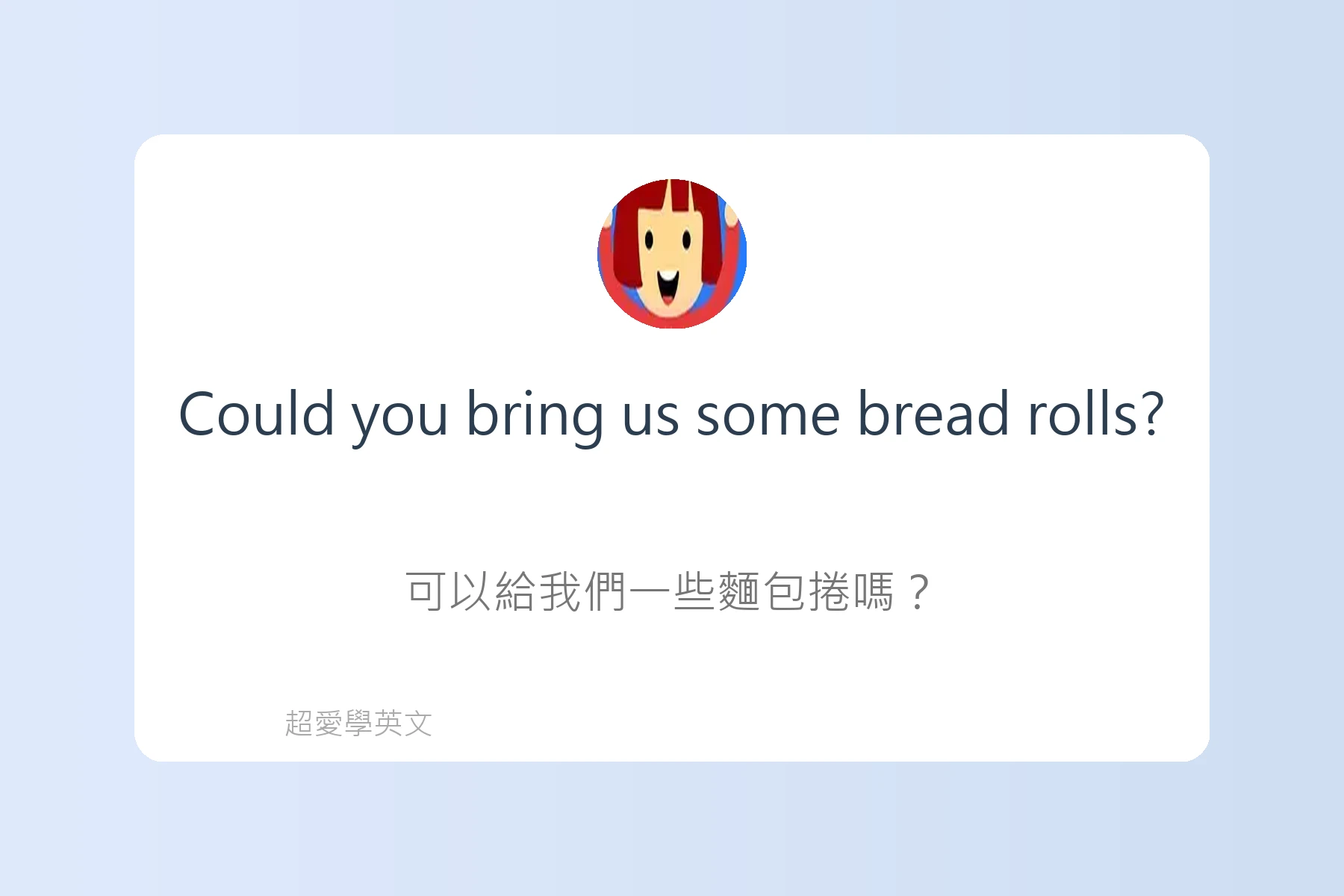 在餐廳點餐必用英文卡片73