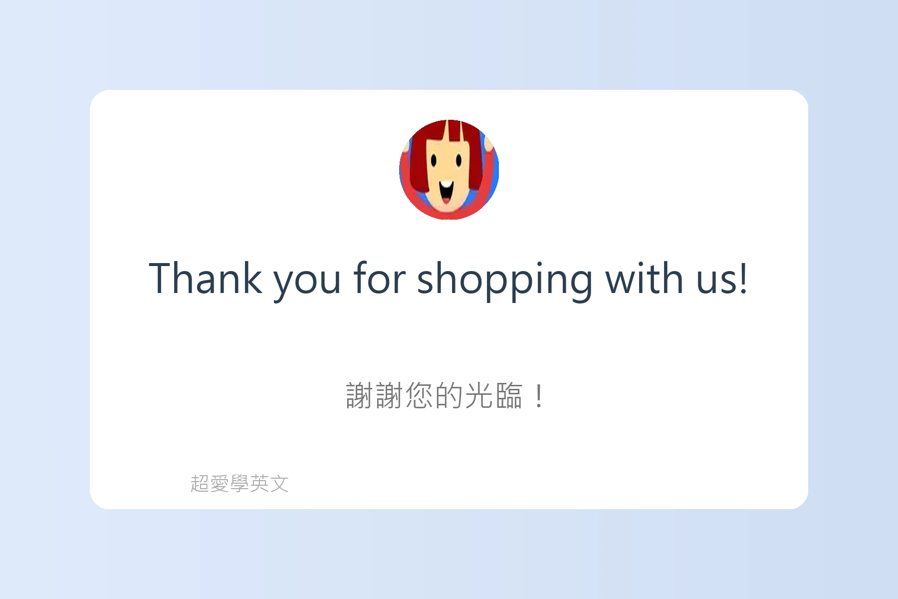 購物英語：讓你輕鬆買買買卡片100