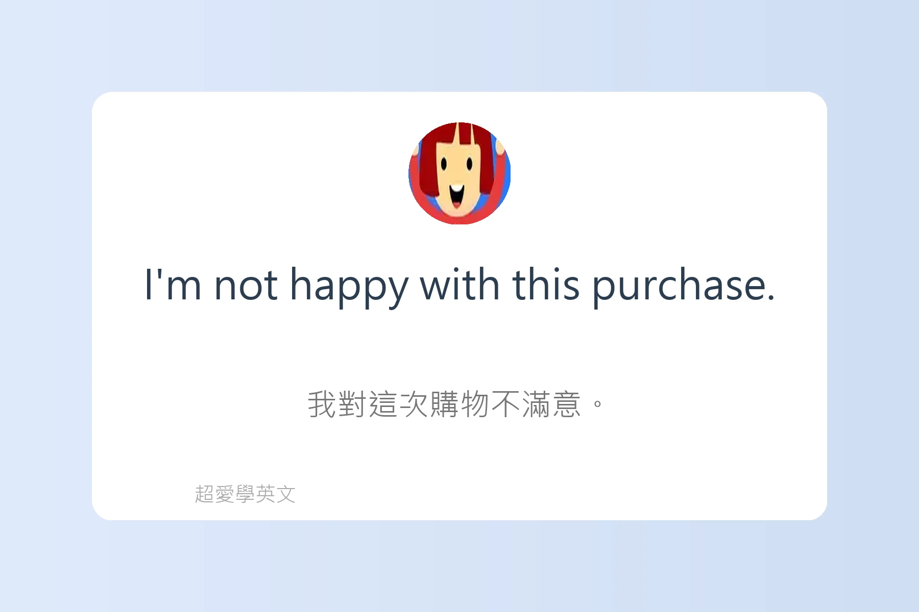 購物英語：讓你輕鬆買買買卡片78