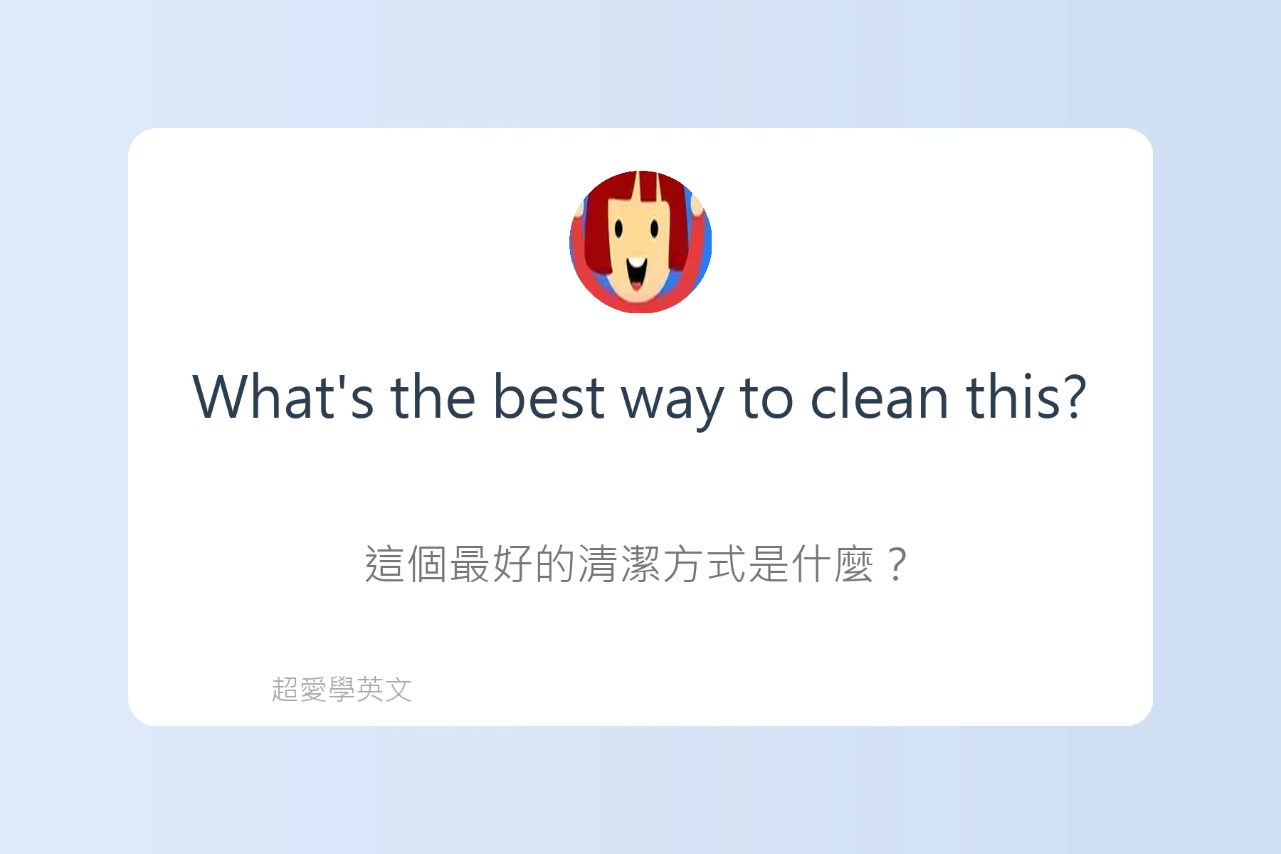 購物英語：讓你輕鬆買買買卡片82