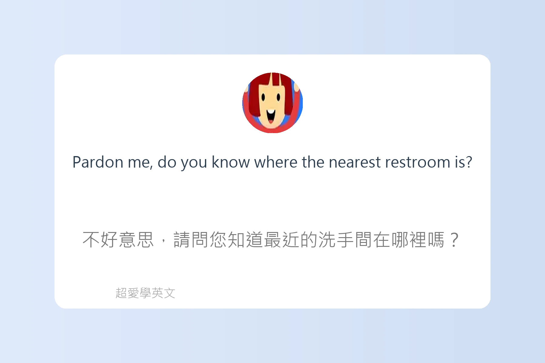 旅遊必備英文問路句型卡片2