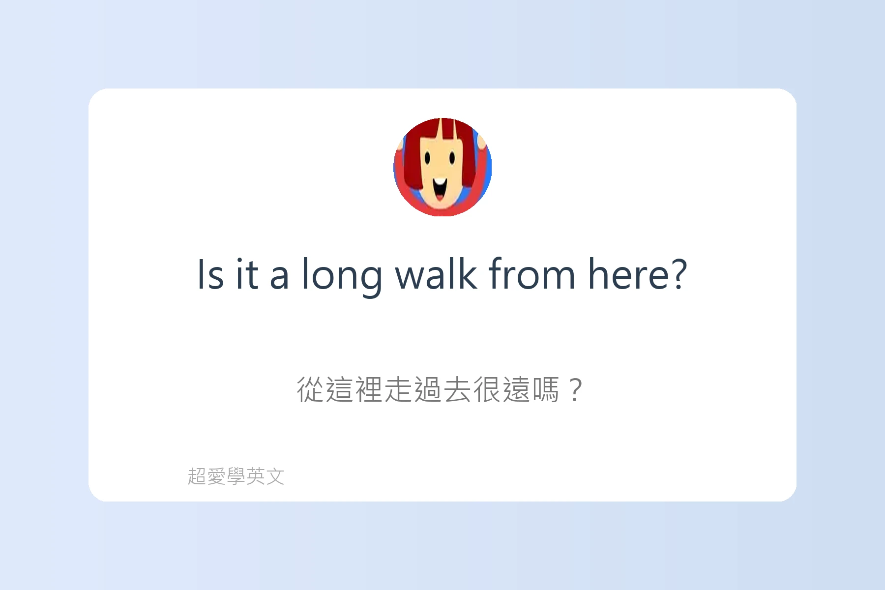 旅遊必備英文問路句型卡片26