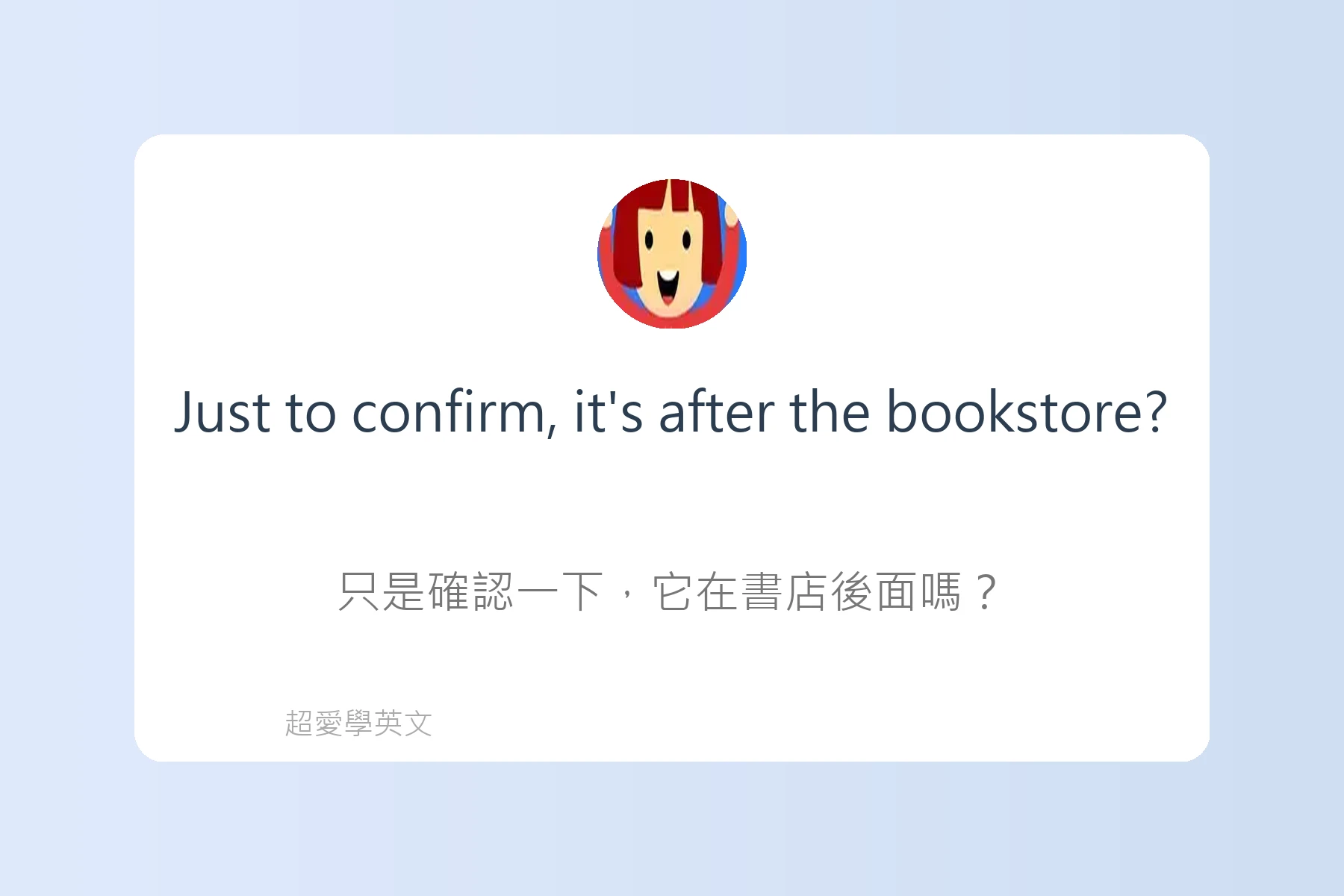 旅遊必備英文問路句型卡片37