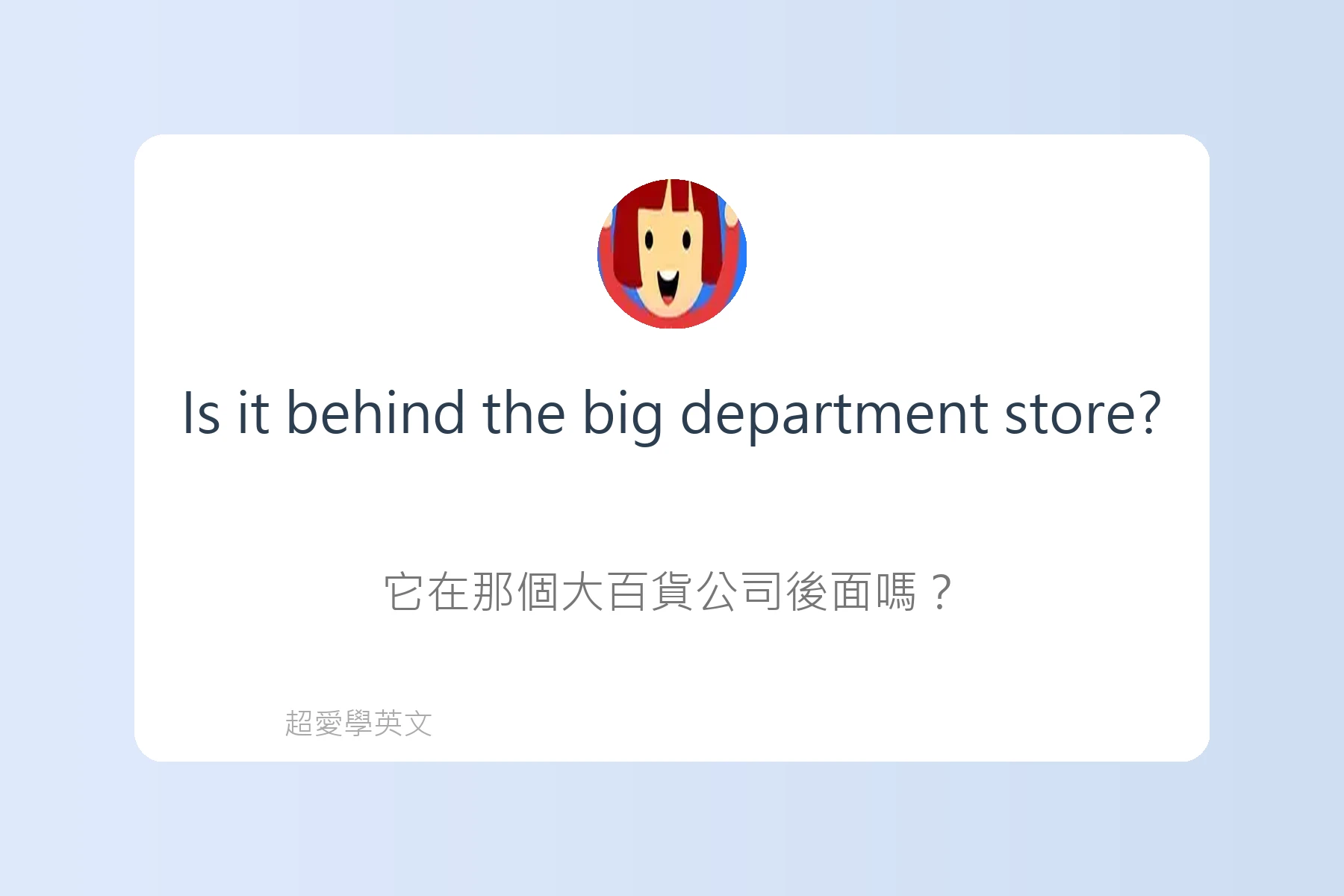 旅遊必備英文問路句型卡片56
