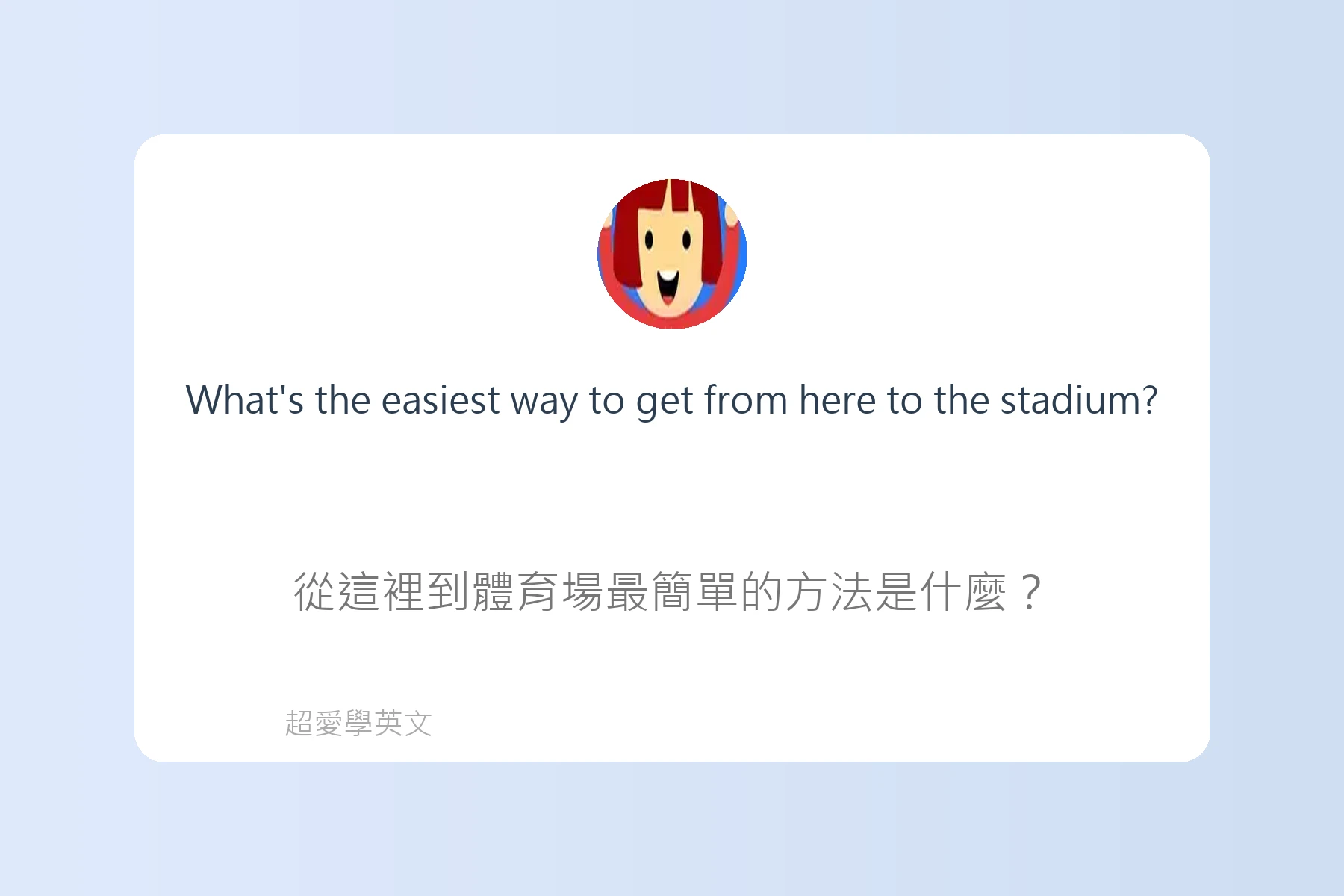 旅遊必備英文問路句型卡片69