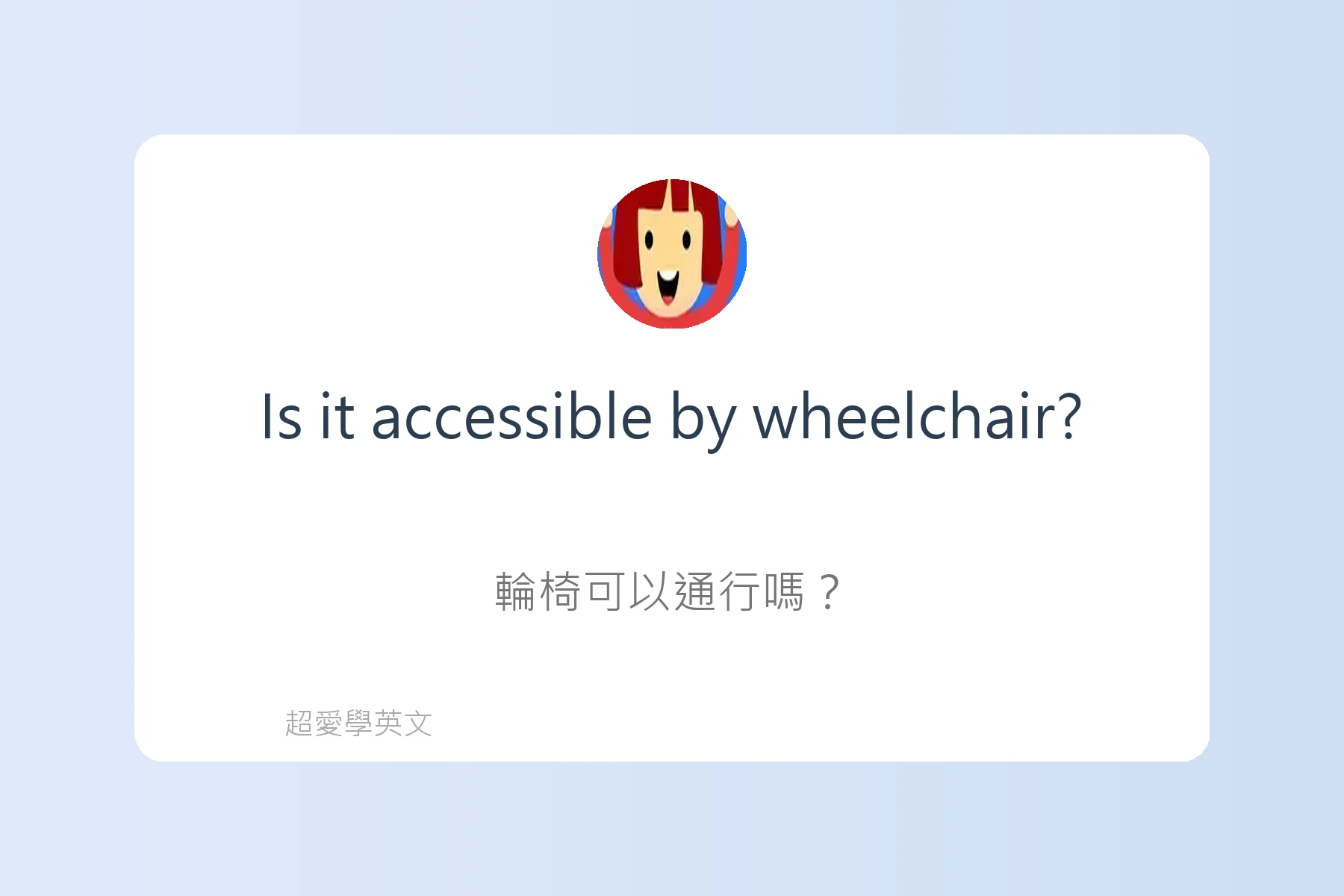 旅遊必備英文問路句型卡片99