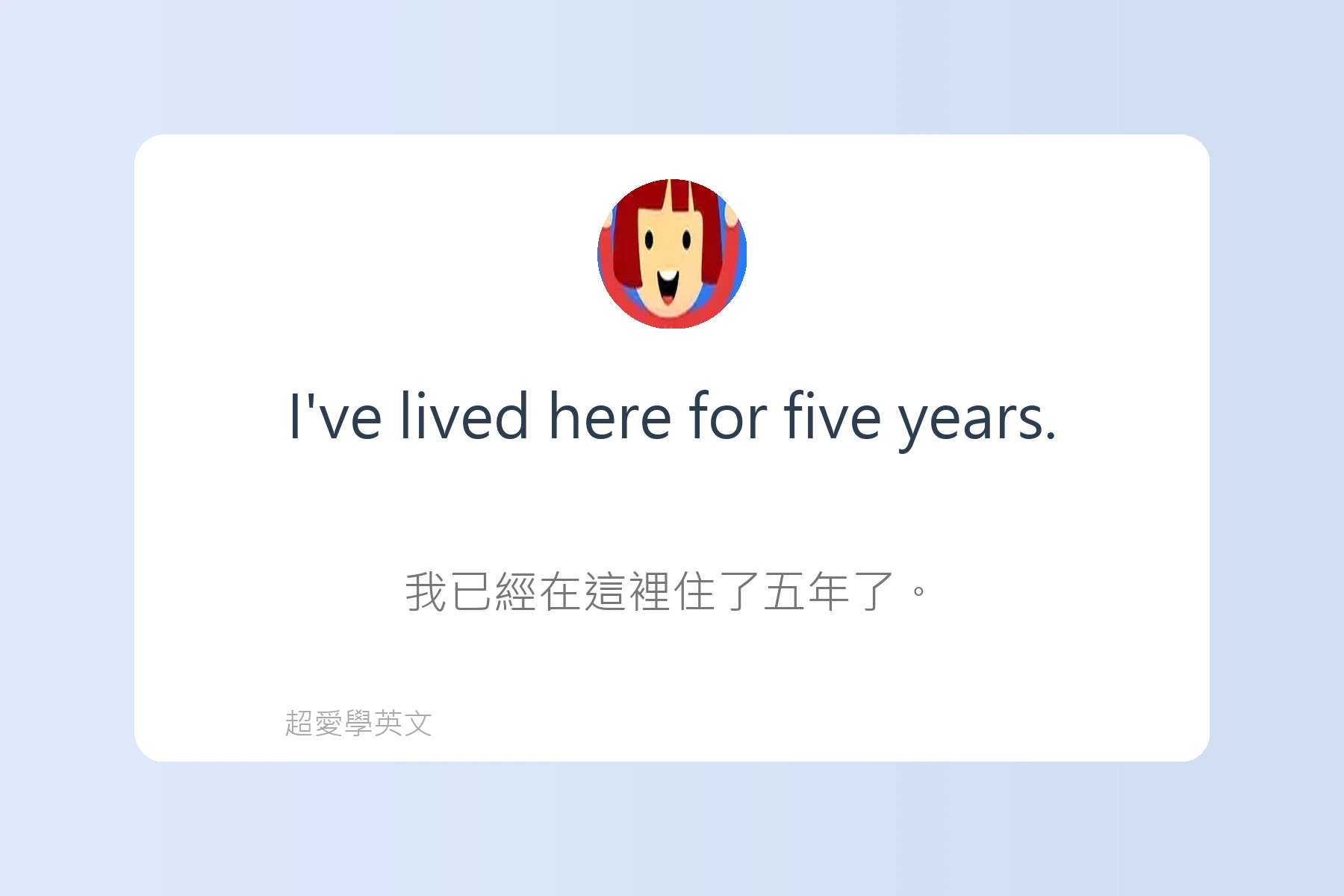 常用英文時間表達方式卡片18
