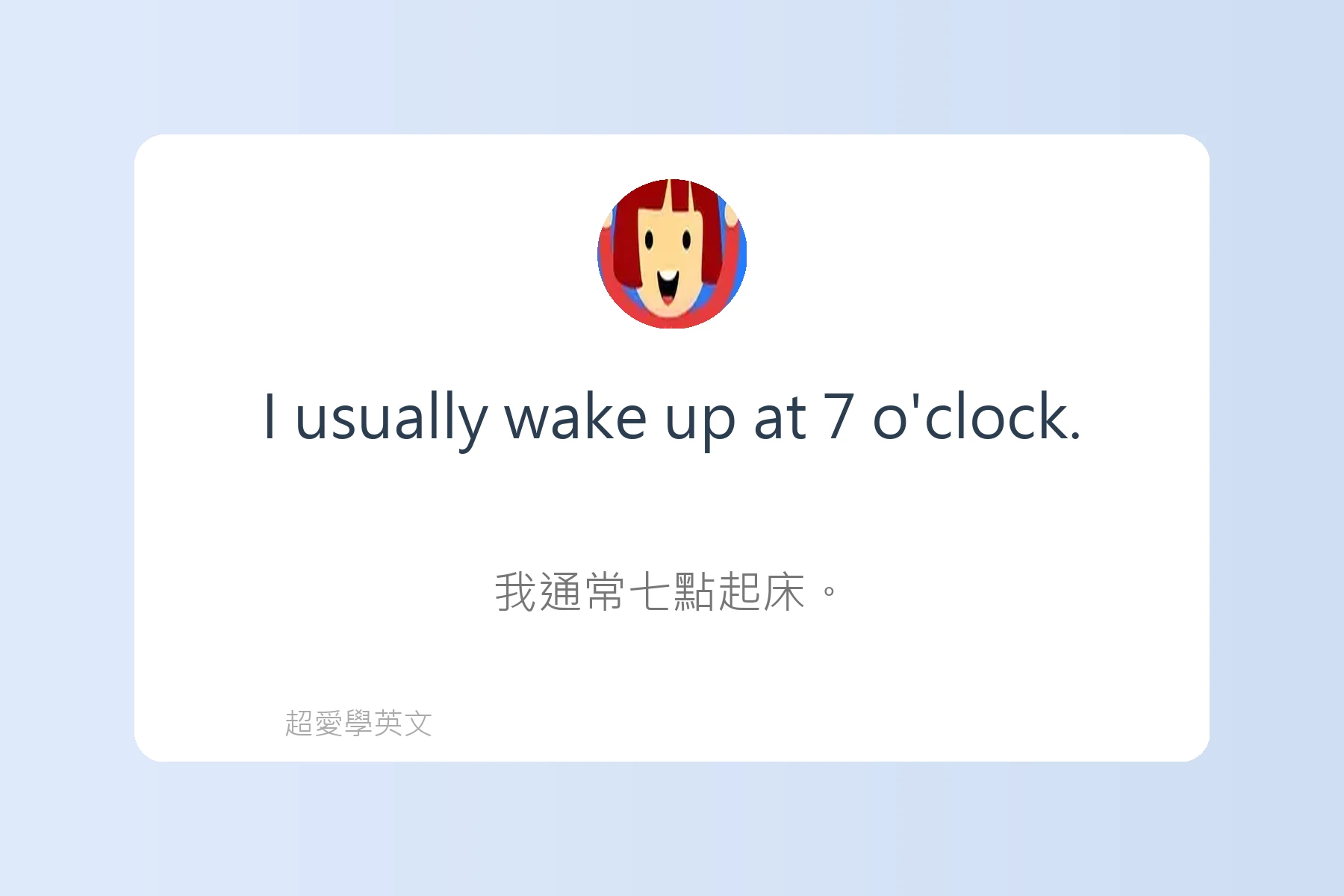 常用英文時間表達方式卡片2