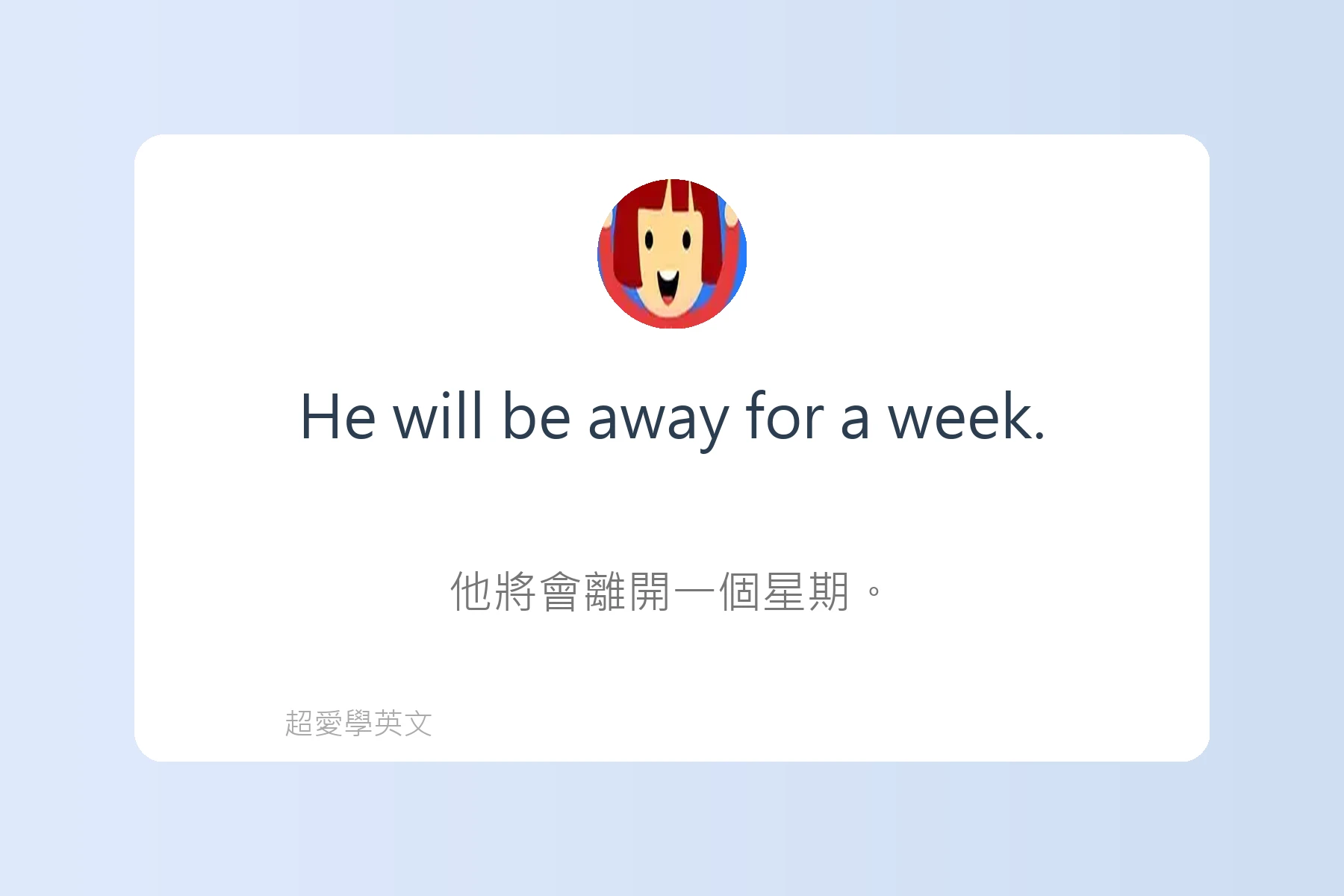 常用英文時間表達方式卡片21