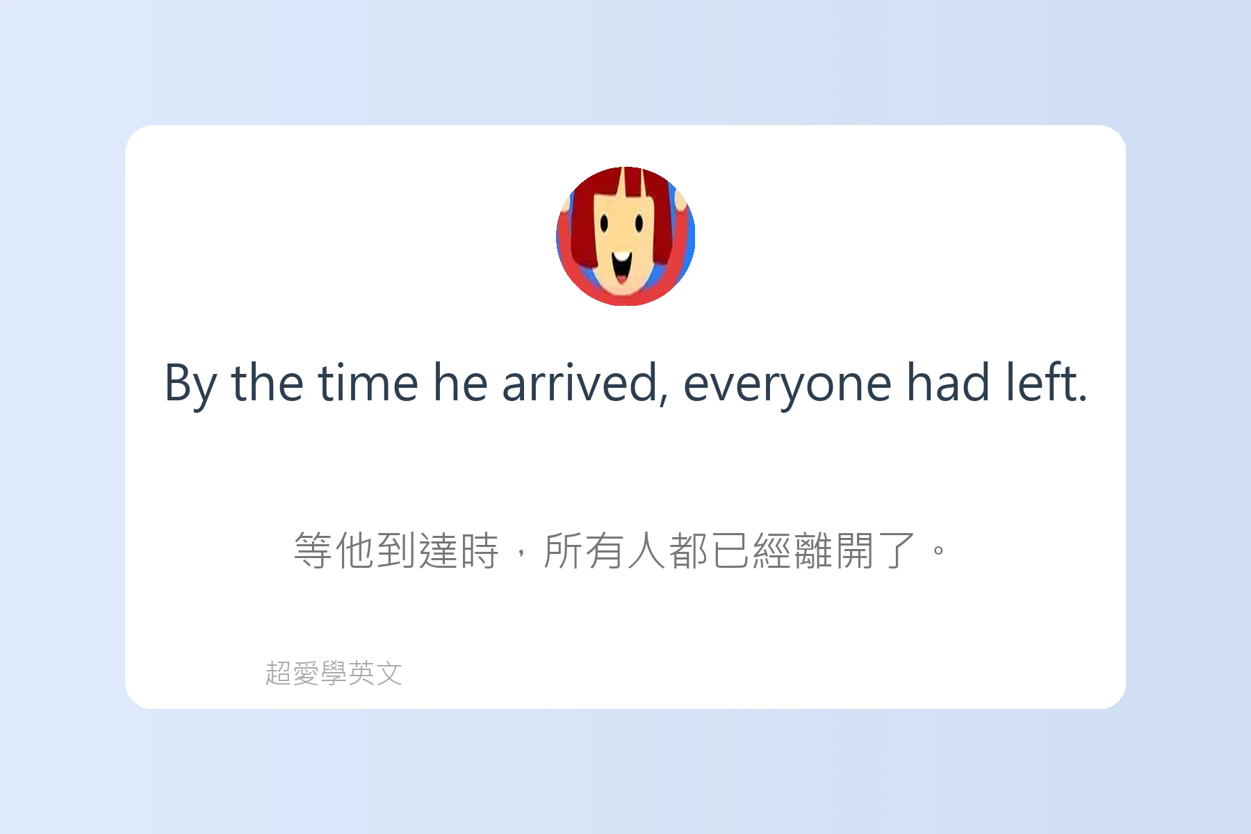常用英文時間表達方式卡片33