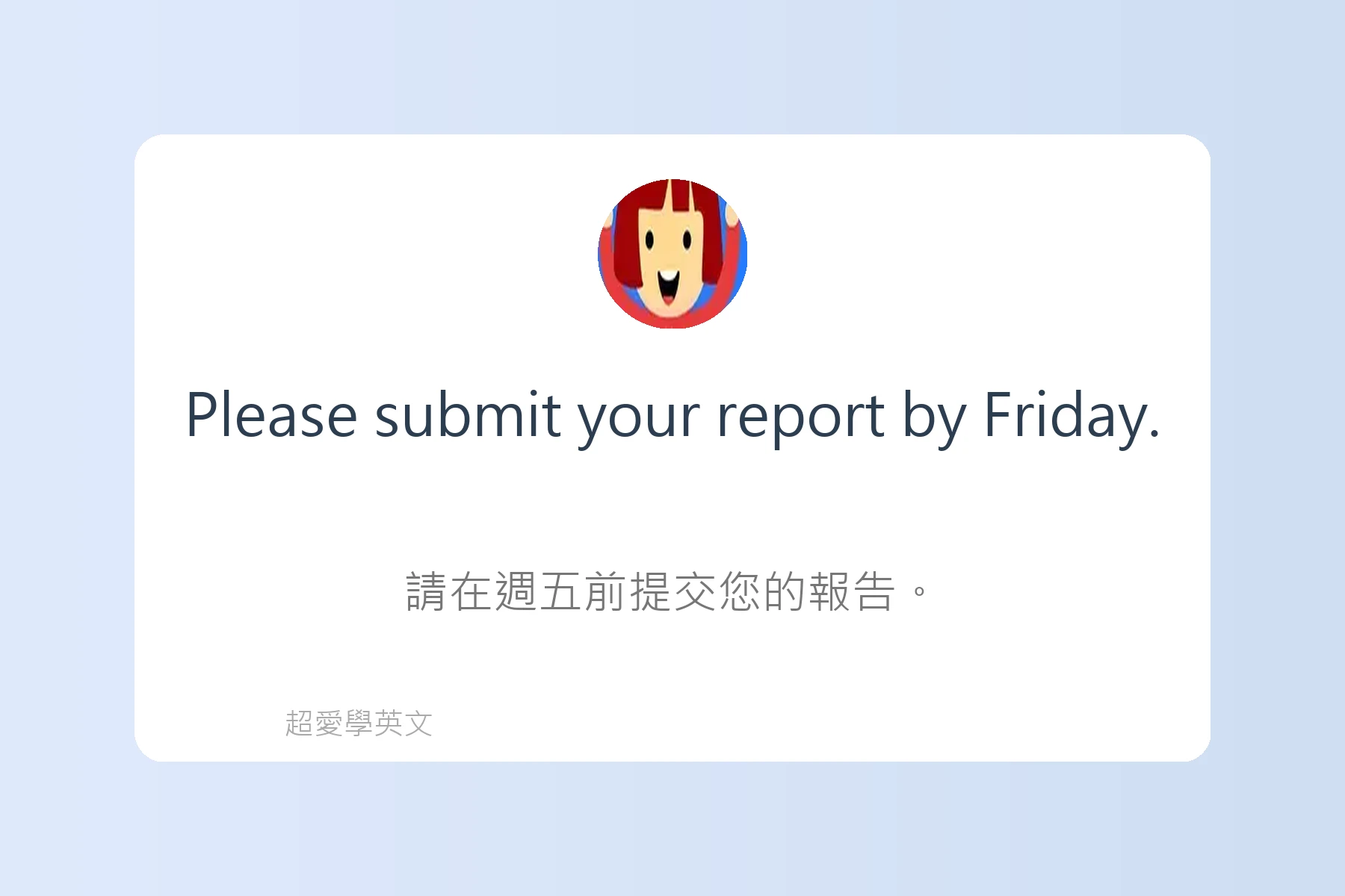 常用英文時間表達方式卡片34