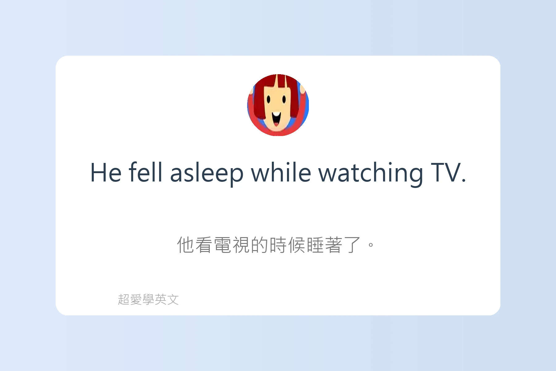 常用英文時間表達方式卡片62