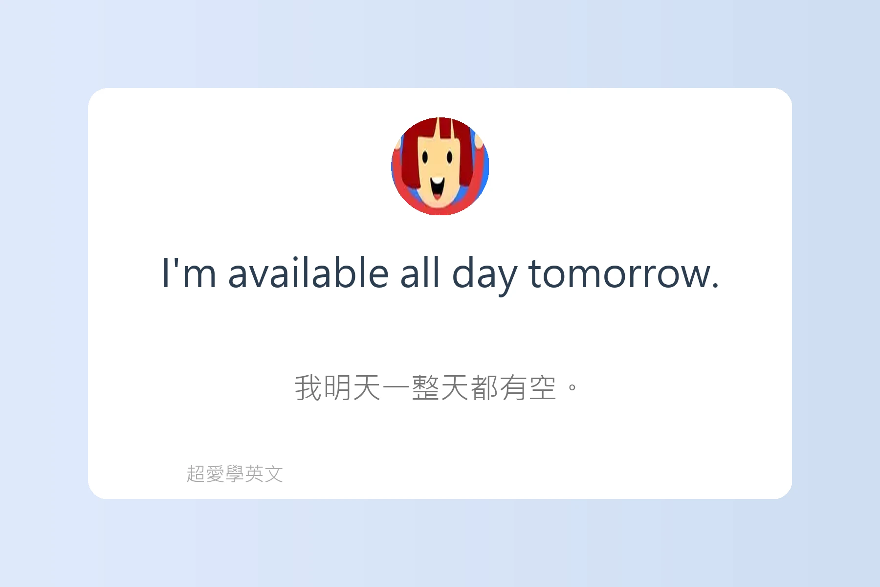 常用英文時間表達方式卡片93