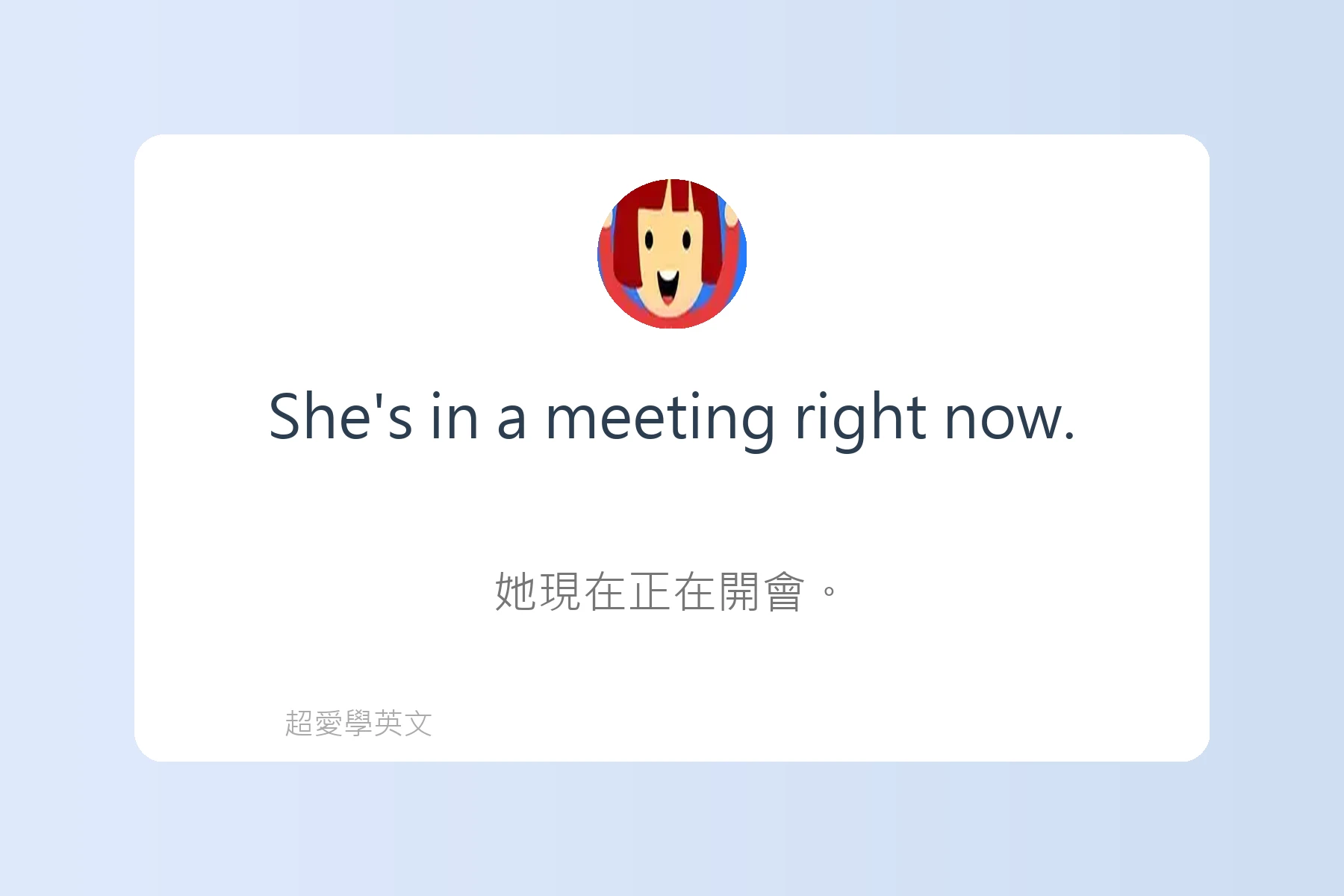 英文電話溝通常見句子卡片12