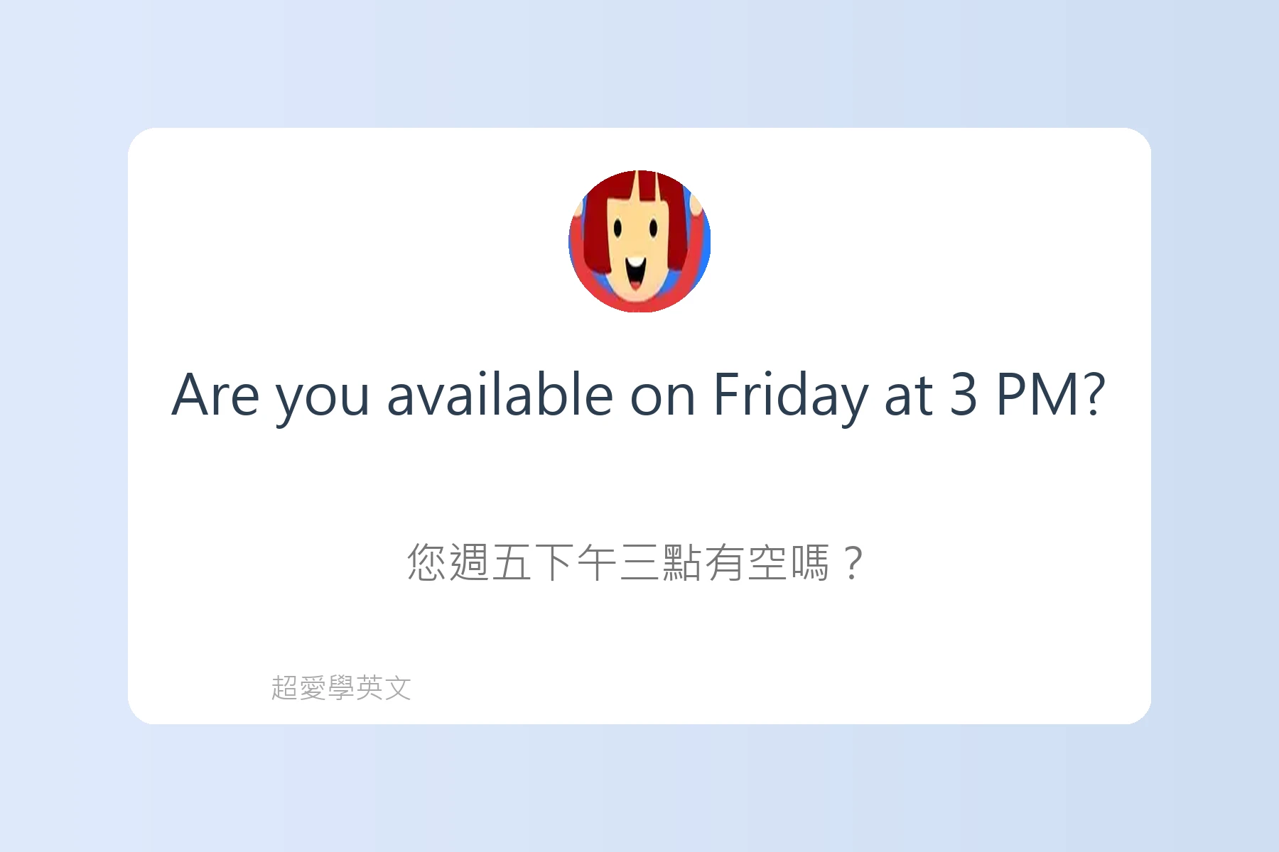 英文電話溝通常見句子卡片42
