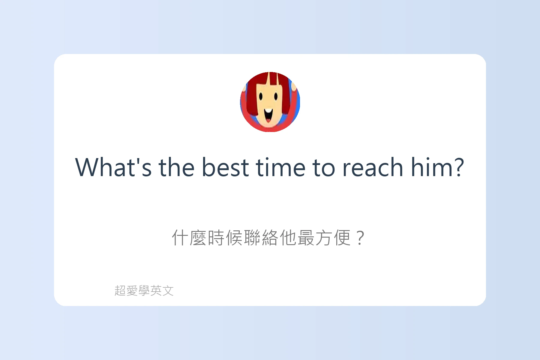英文電話溝通常見句子卡片94