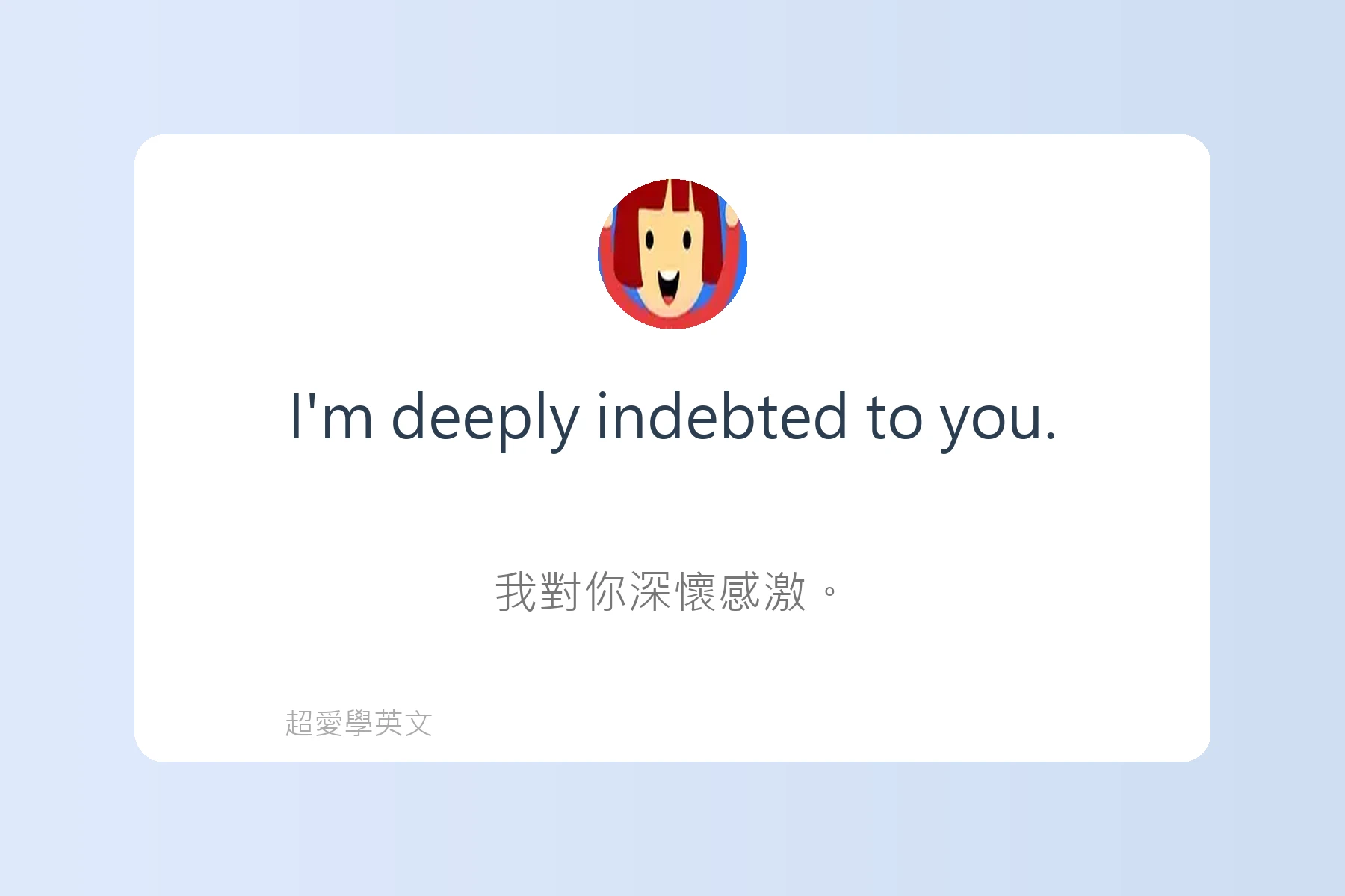 如何用英文表達感謝與道歉卡片12