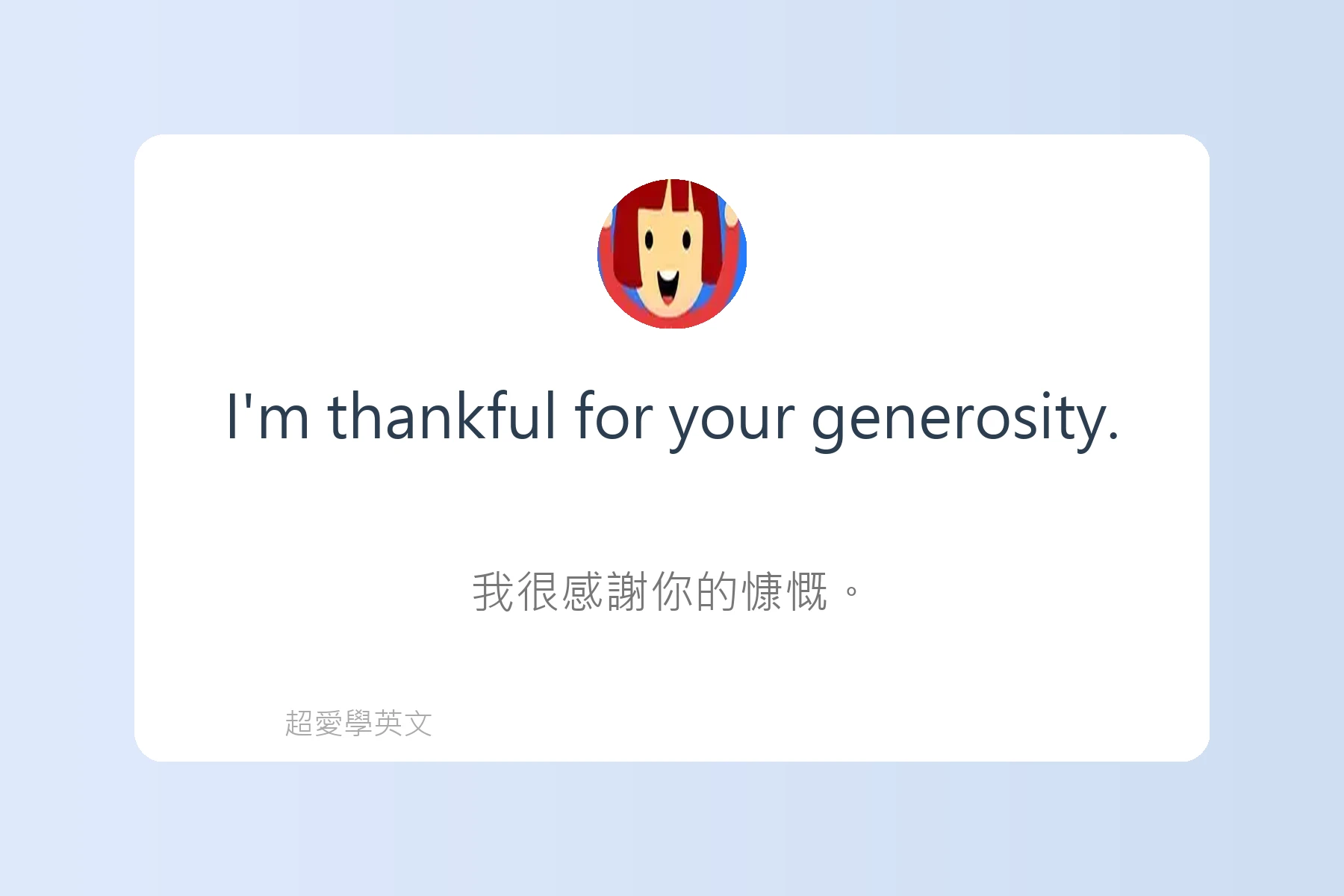 如何用英文表達感謝與道歉卡片24