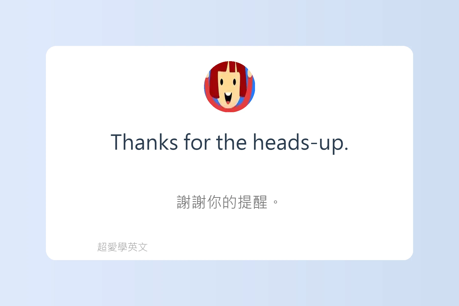 如何用英文表達感謝與道歉卡片25