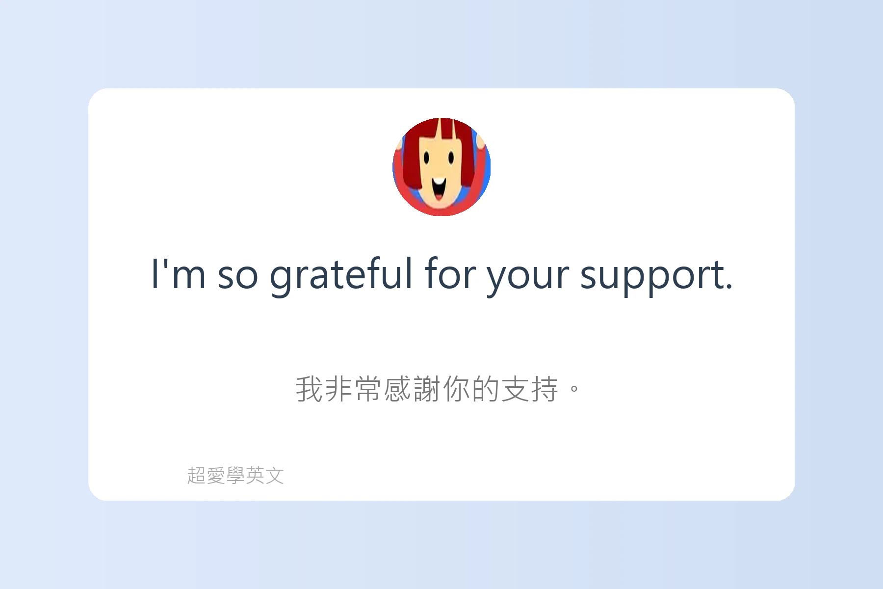 如何用英文表達感謝與道歉卡片3