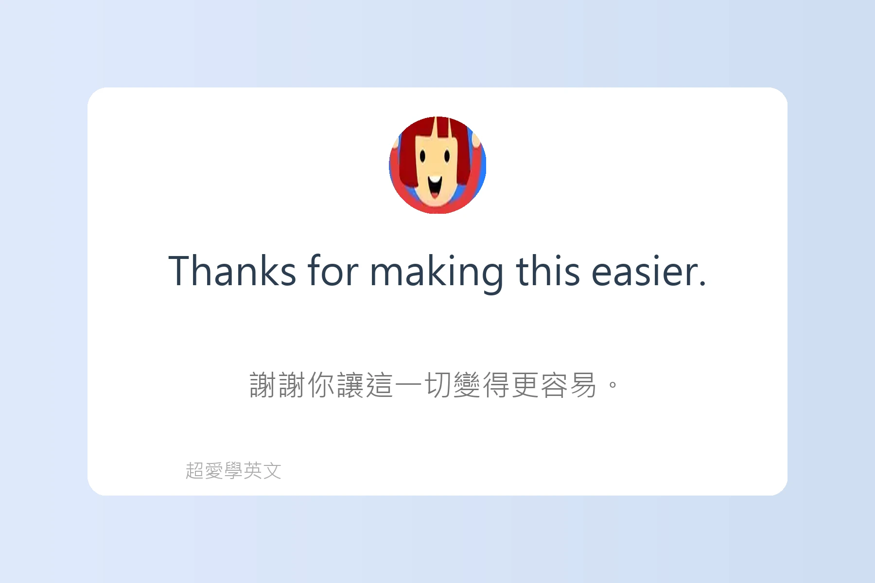 如何用英文表達感謝與道歉卡片47